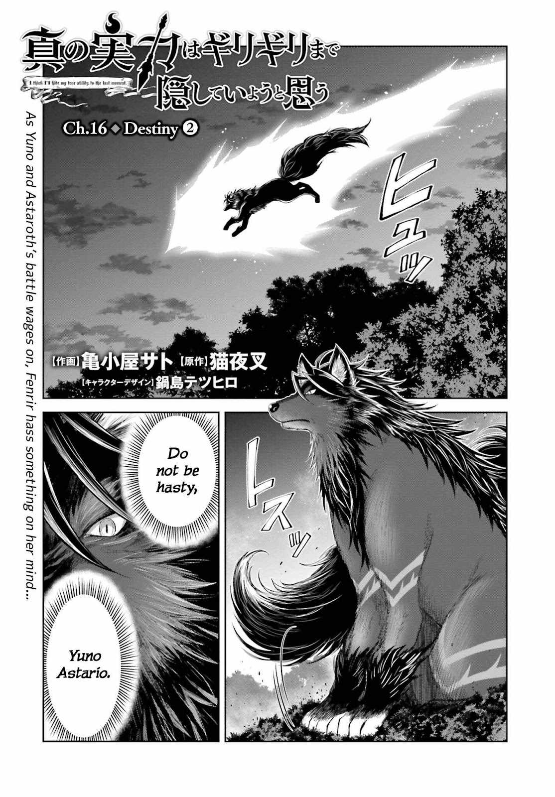I Think I’ll Hide My True Ability to the Last Moment Chapter 16 - Page 0
