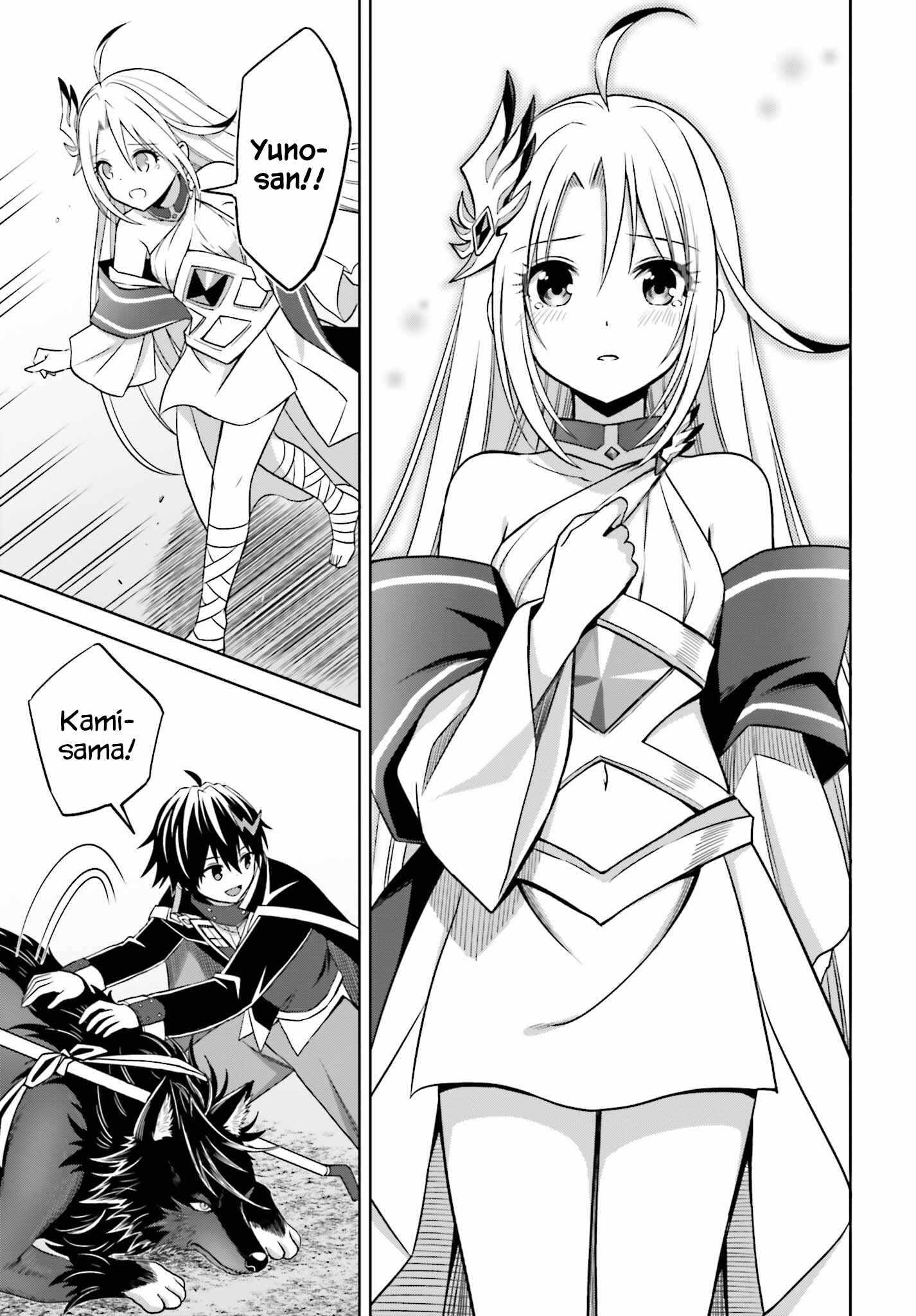 I Think I’ll Hide My True Ability to the Last Moment Chapter 17 - Page 24