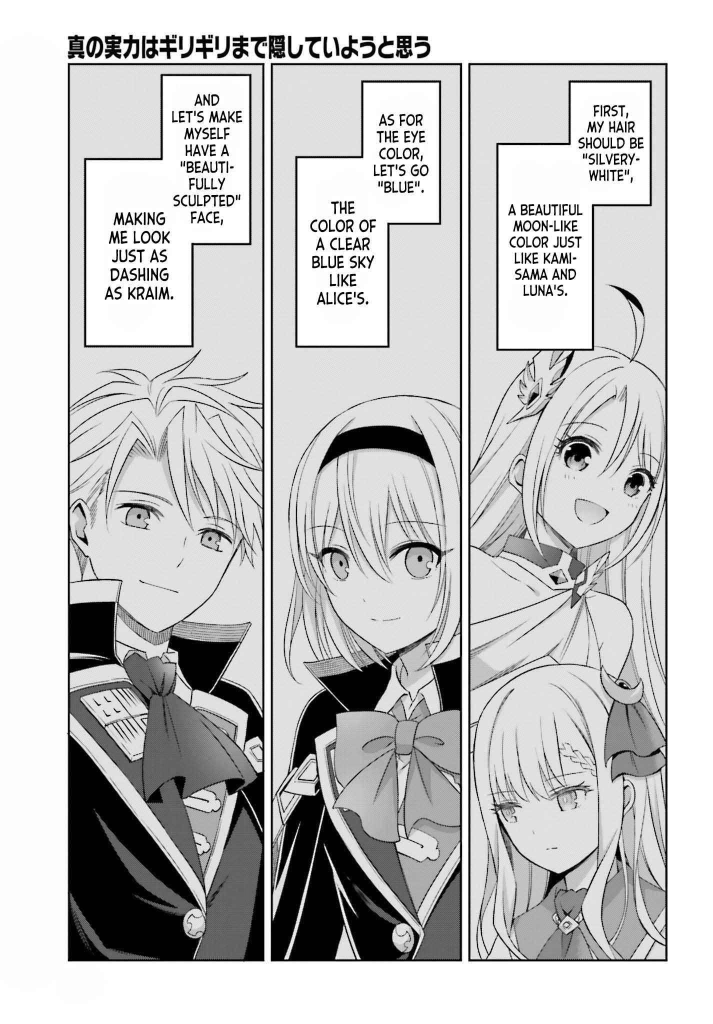 I Think I’ll Hide My True Ability to the Last Moment Chapter 19 - Page 21