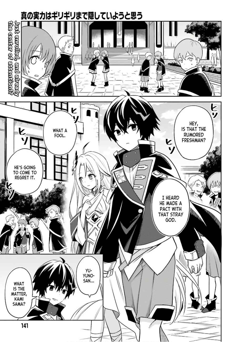 I Think I’ll Hide My True Ability to the Last Moment Chapter 2 - Page 0