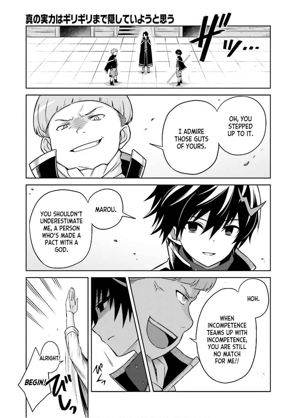 I Think I’ll Hide My True Ability to the Last Moment Chapter 2 - Page 12