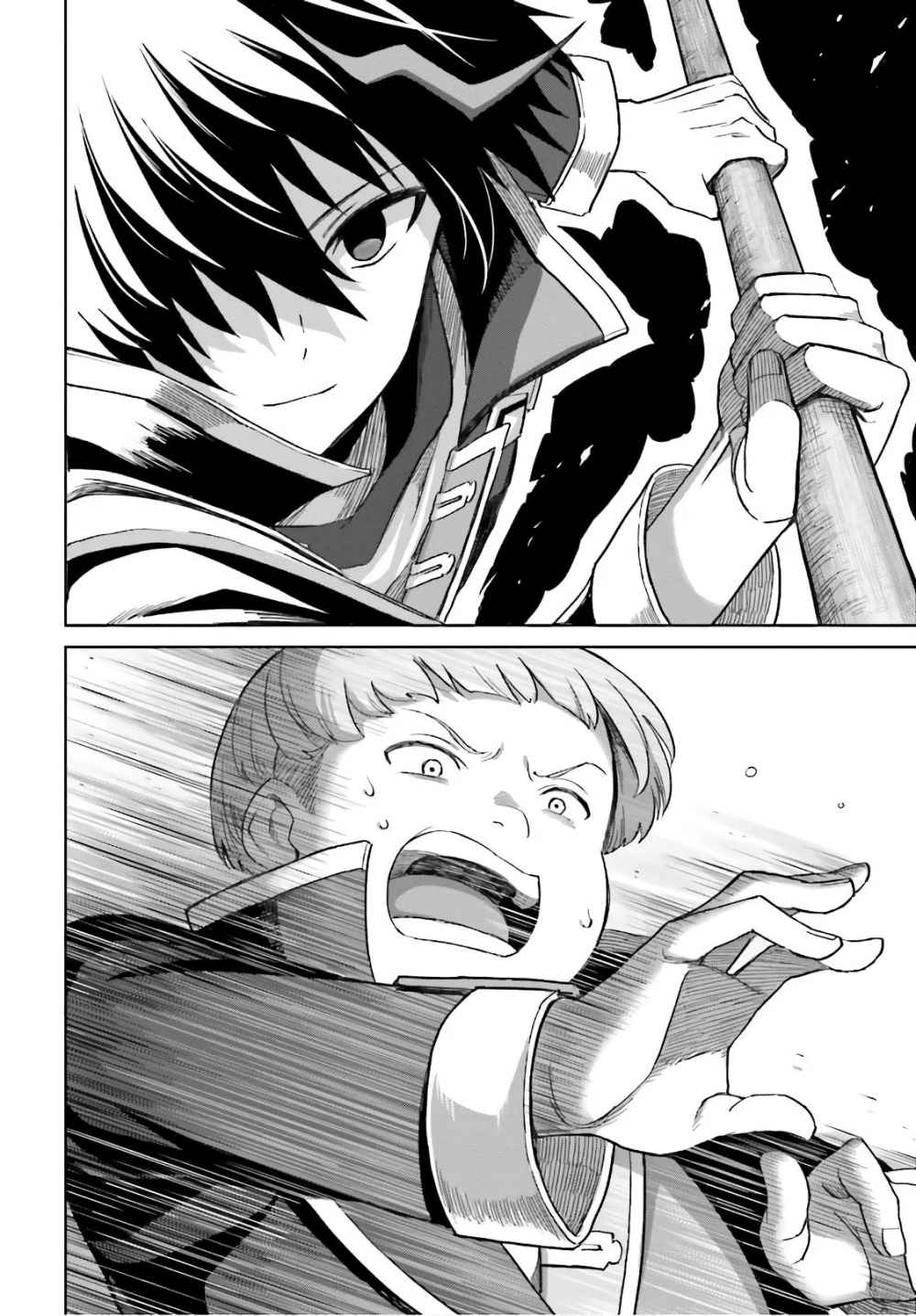 I Think I’ll Hide My True Ability to the Last Moment Chapter 2 - Page 15