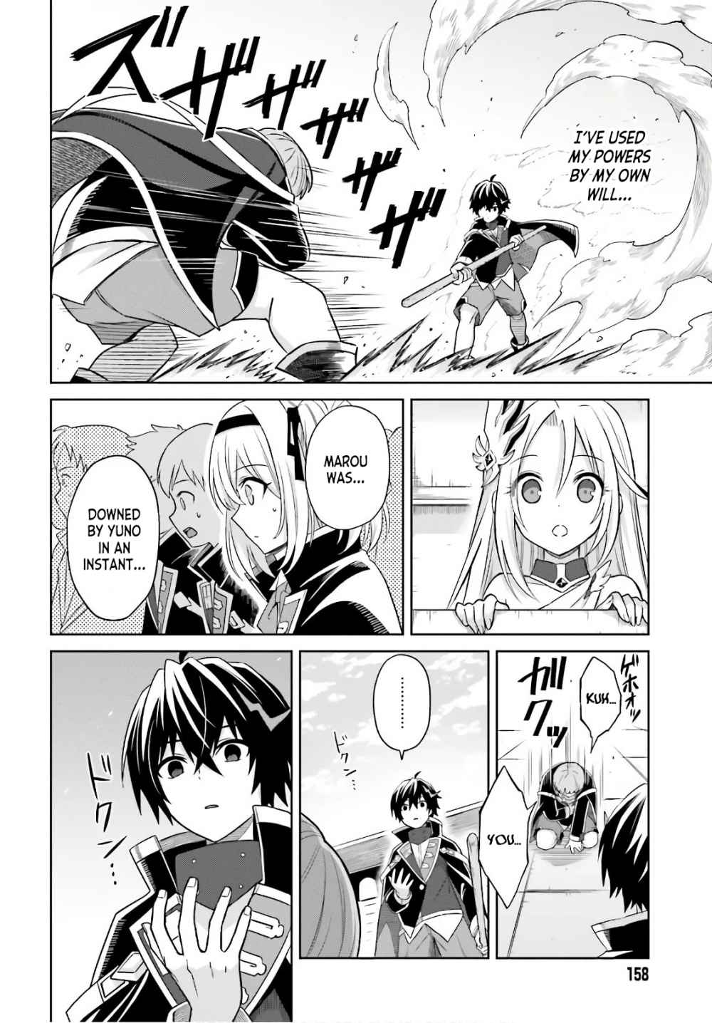 I Think I’ll Hide My True Ability to the Last Moment Chapter 2 - Page 17