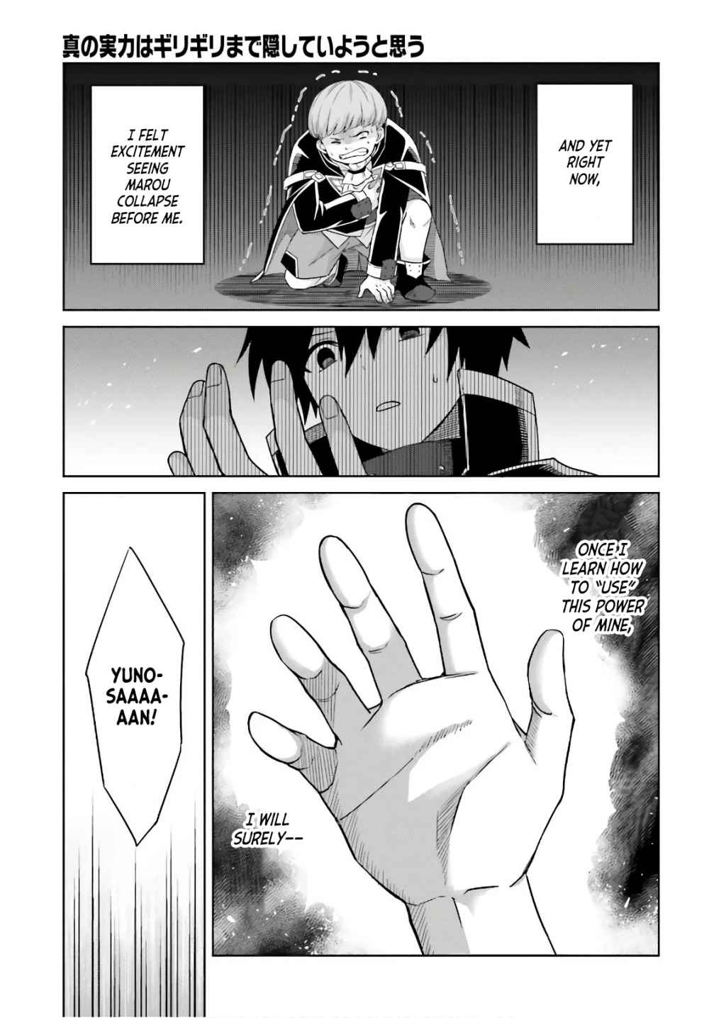 I Think I’ll Hide My True Ability to the Last Moment Chapter 2 - Page 20