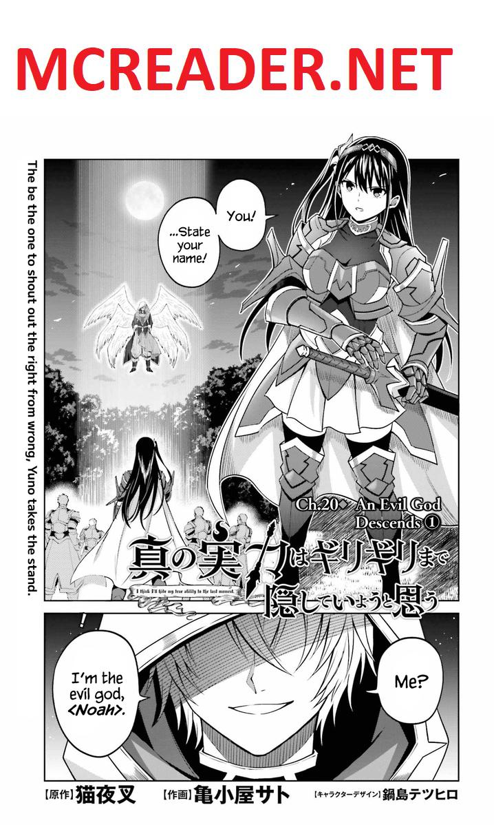 I Think I’ll Hide My True Ability to the Last Moment Chapter 20 - Page 0