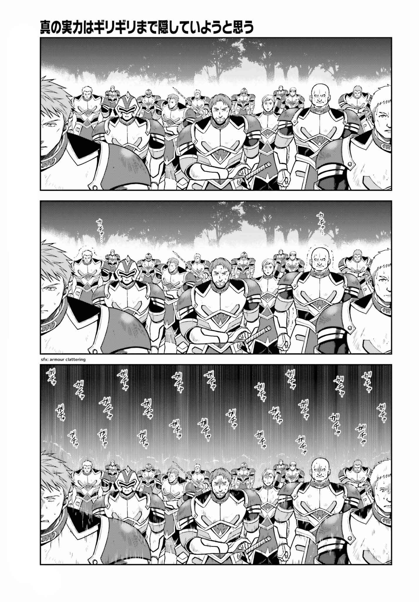 I Think I’ll Hide My True Ability to the Last Moment Chapter 20 - Page 10