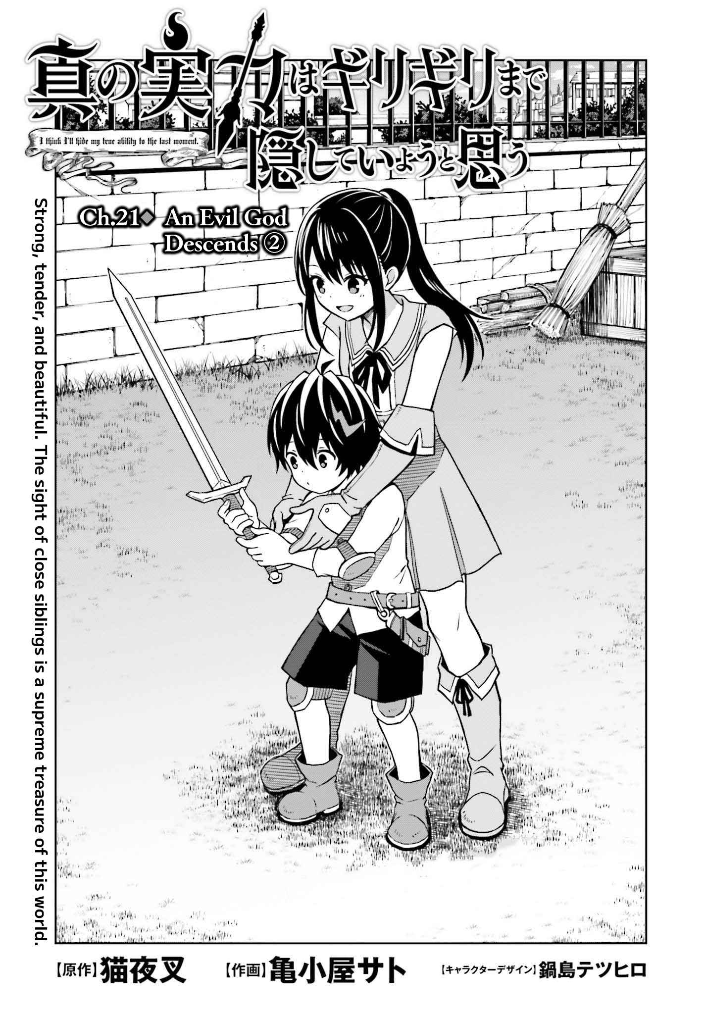 I Think I’ll Hide My True Ability to the Last Moment Chapter 21 - Page 0