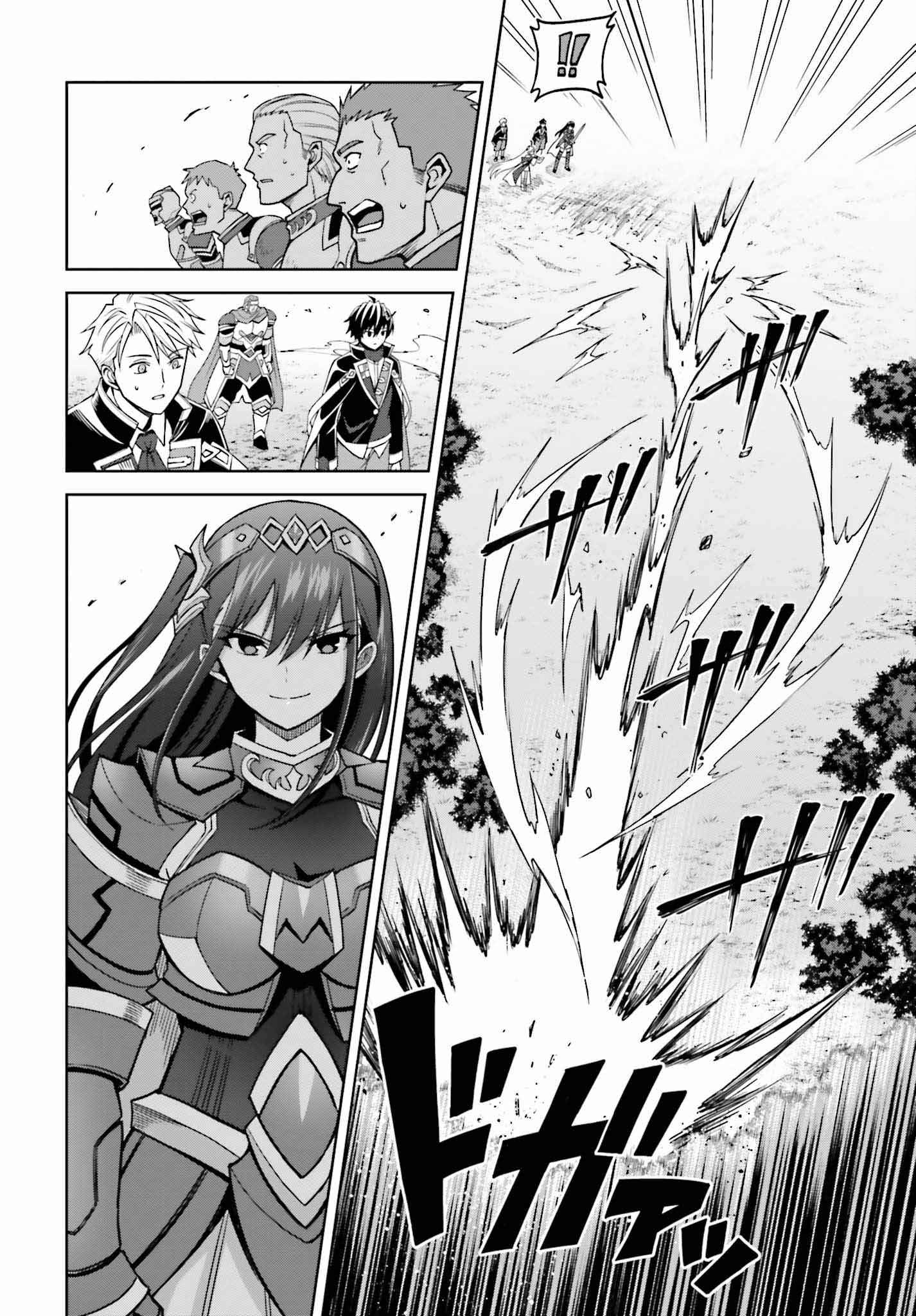 I Think I’ll Hide My True Ability to the Last Moment Chapter 22 - Page 14