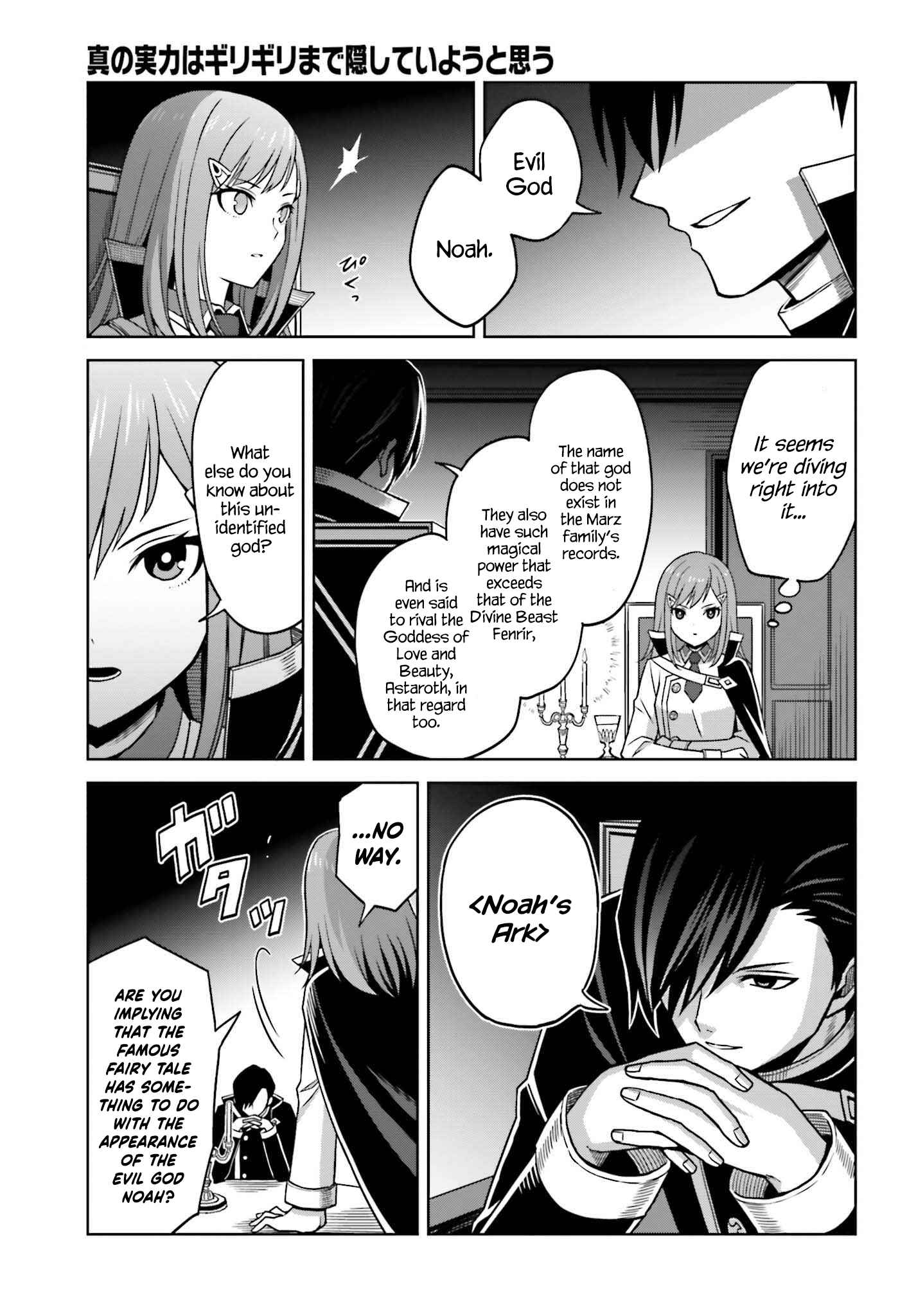 I Think I’ll Hide My True Ability to the Last Moment Chapter 23 - Page 25