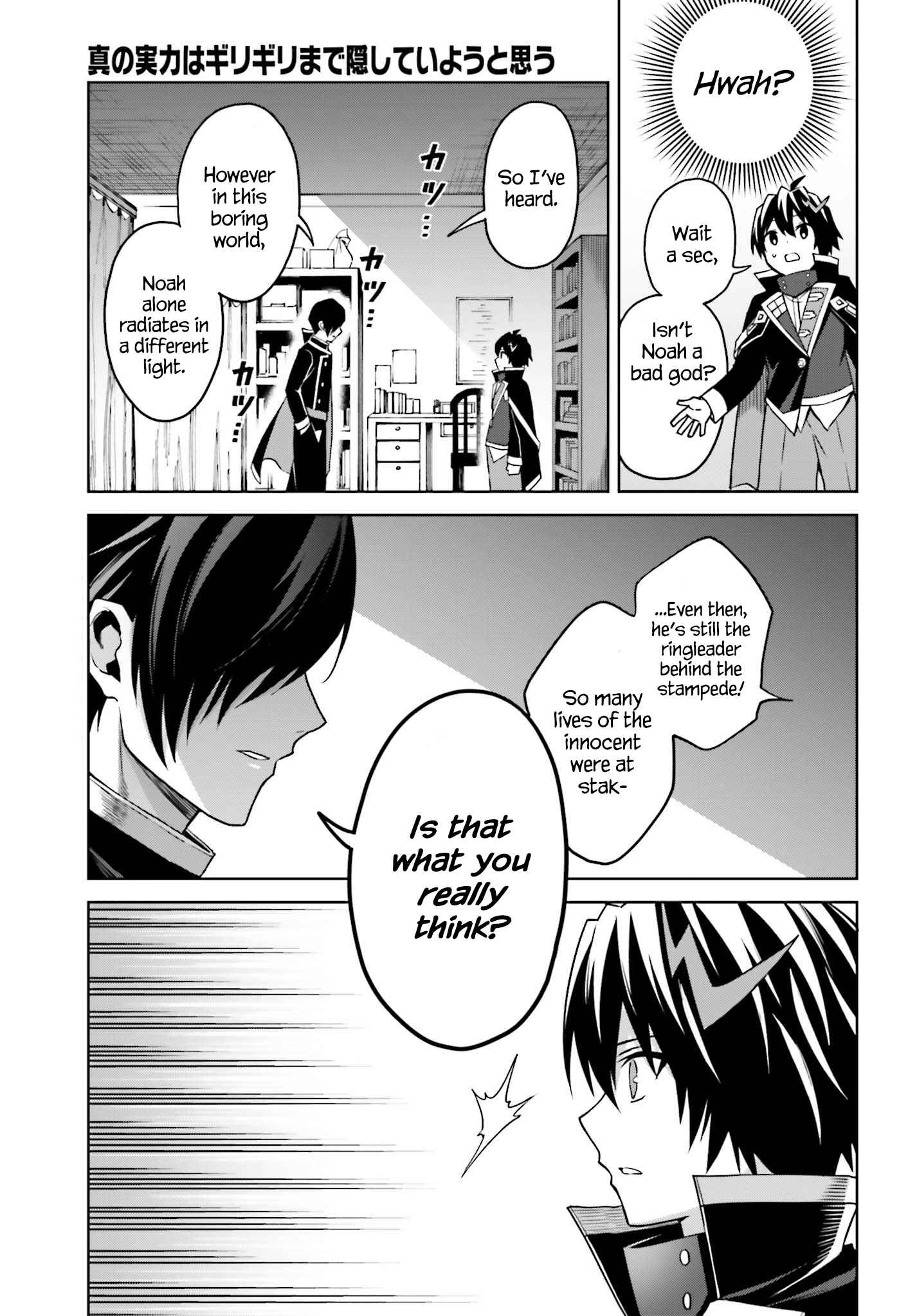 I Think I’ll Hide My True Ability to the Last Moment Chapter 24 - Page 18