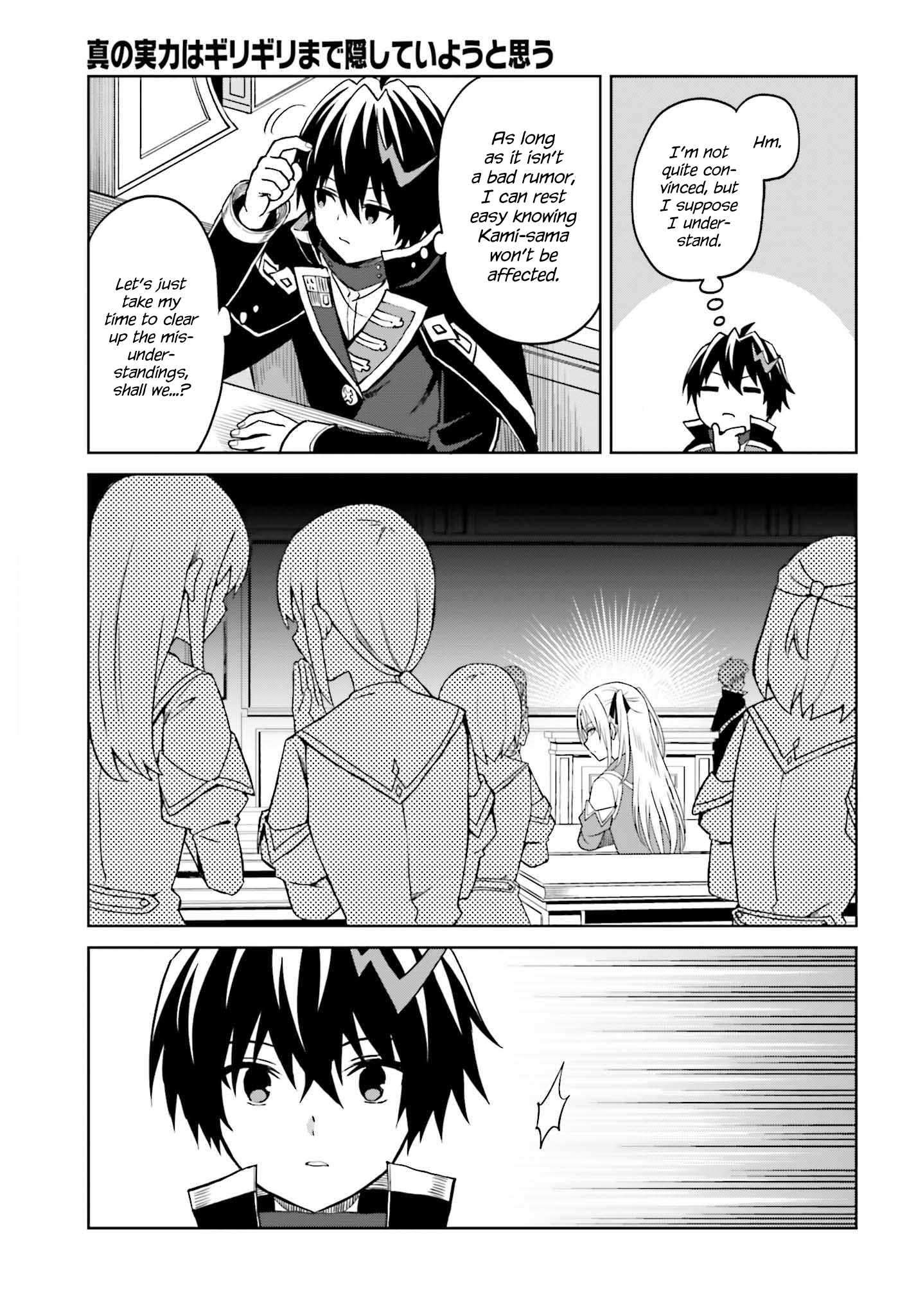 I Think I’ll Hide My True Ability to the Last Moment Chapter 26 - Page 14