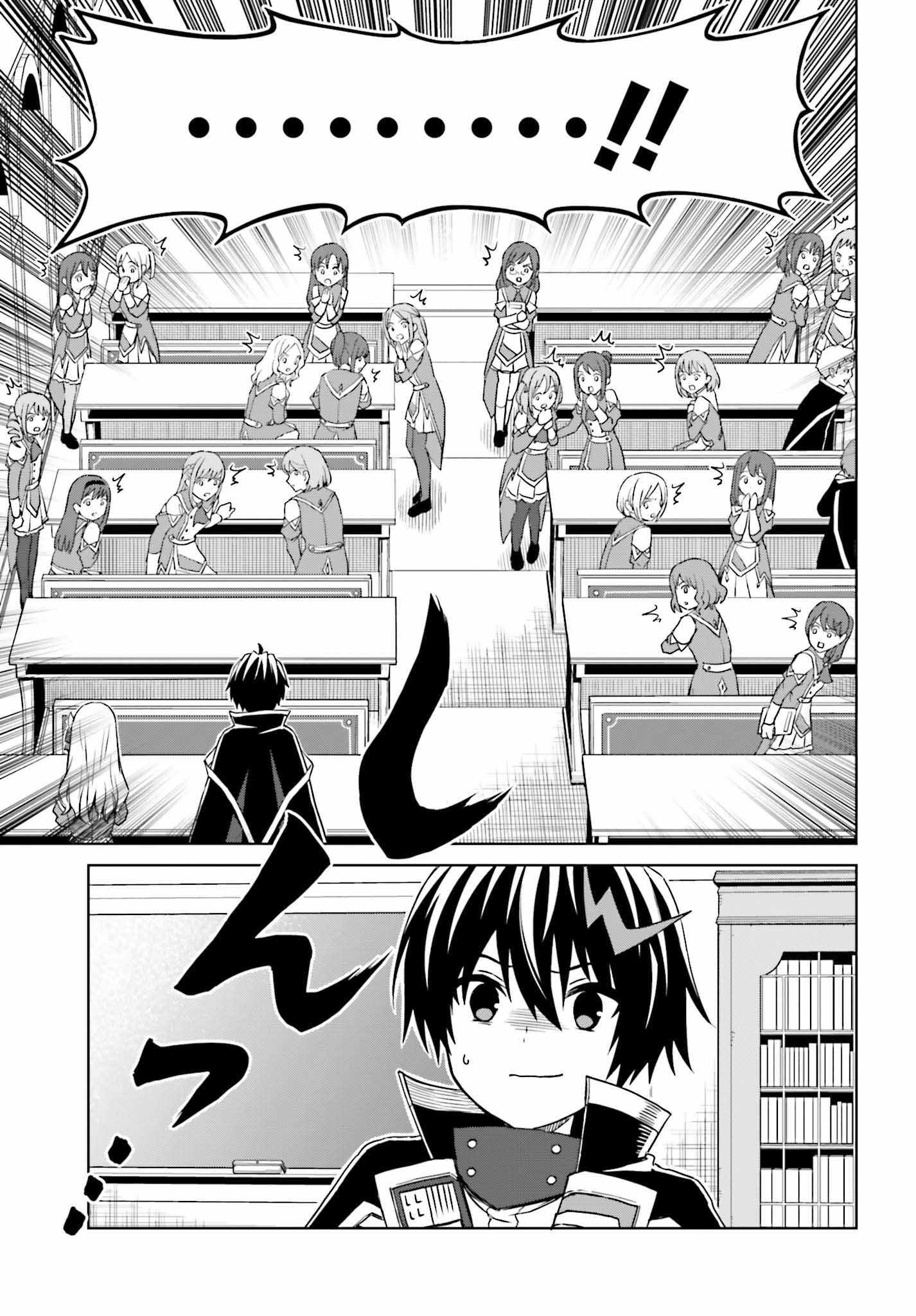I Think I’ll Hide My True Ability to the Last Moment Chapter 26 - Page 8