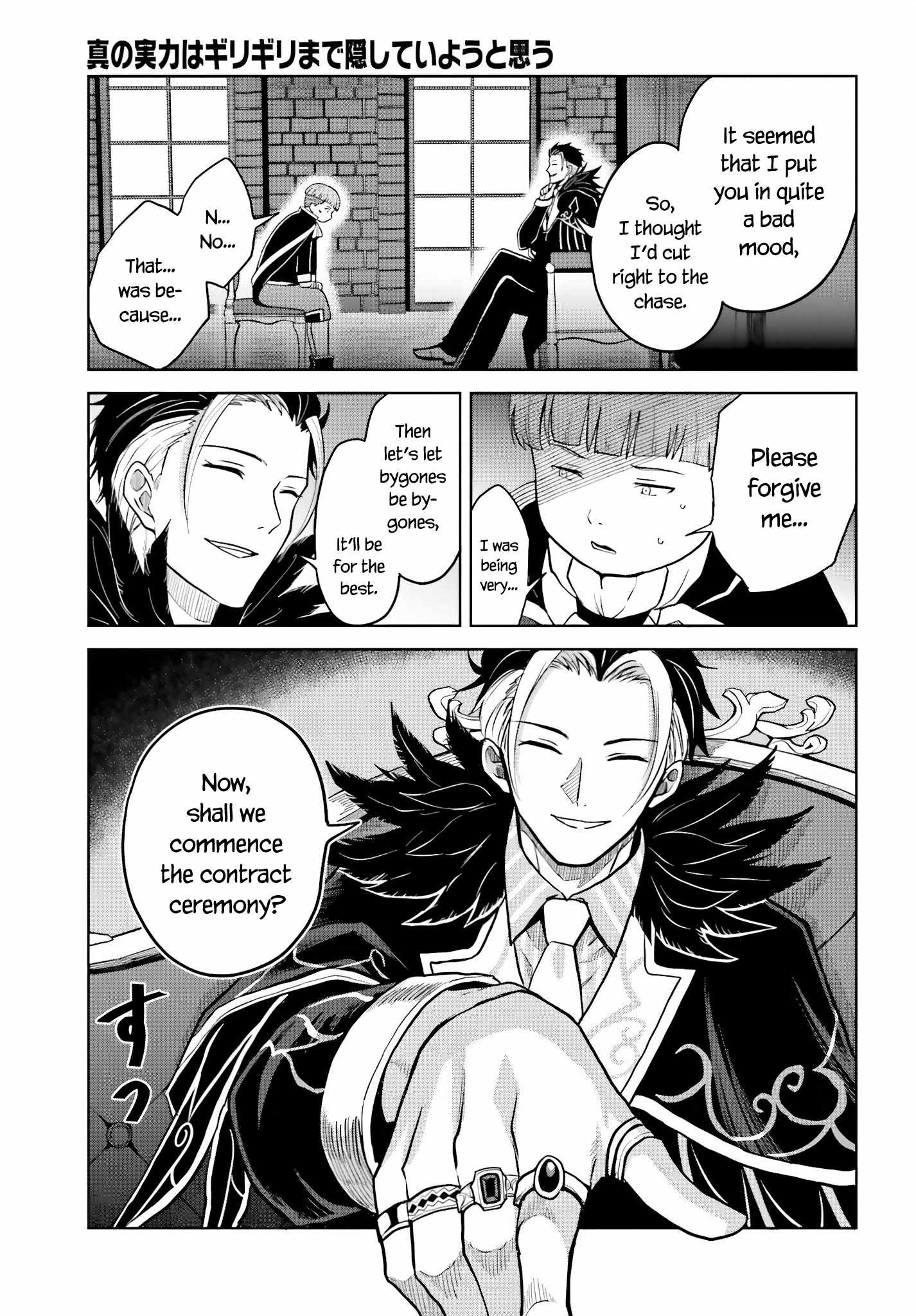I Think I’ll Hide My True Ability to the Last Moment Chapter 27 - Page 32