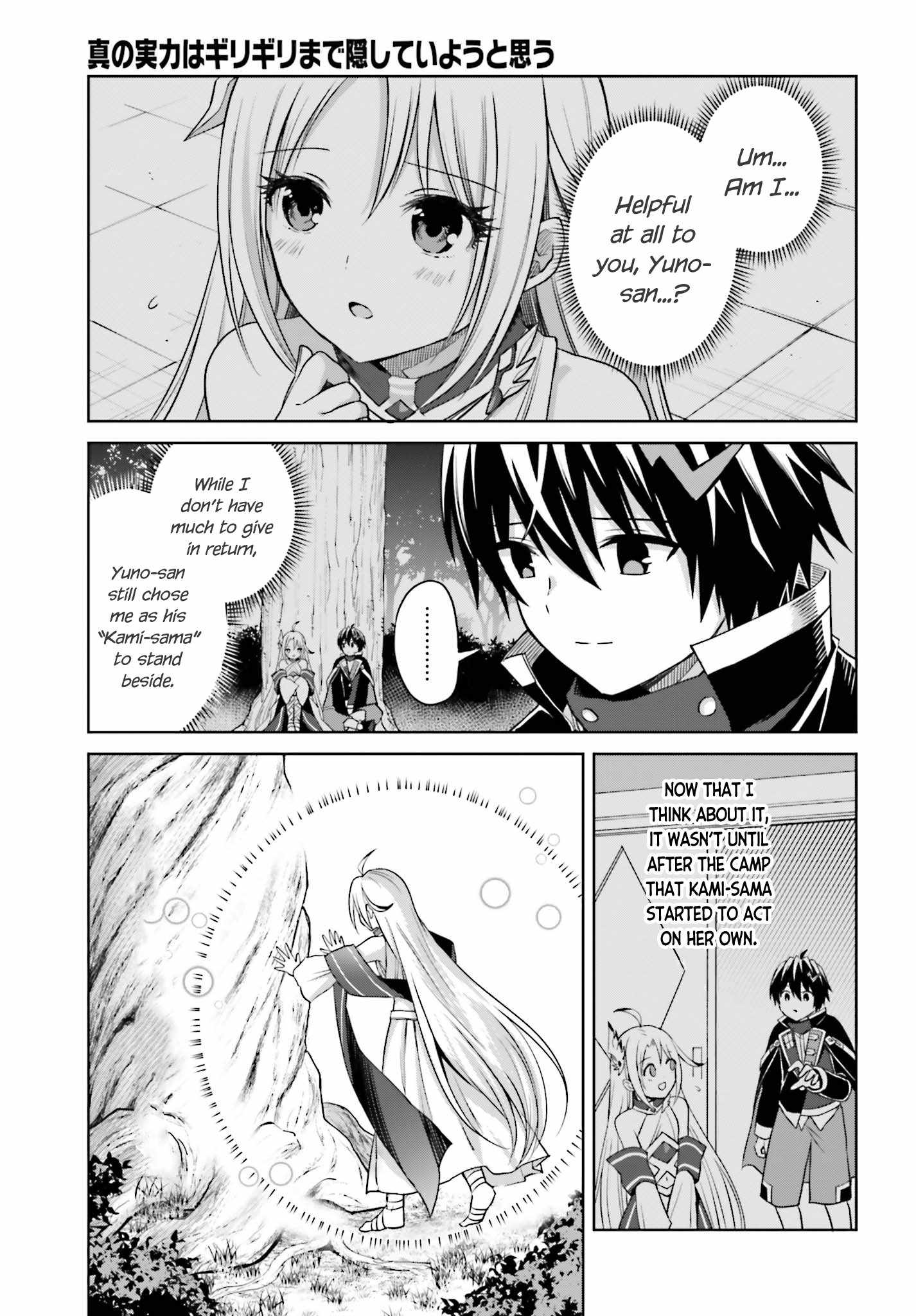 I Think I’ll Hide My True Ability to the Last Moment Chapter 28 - Page 14