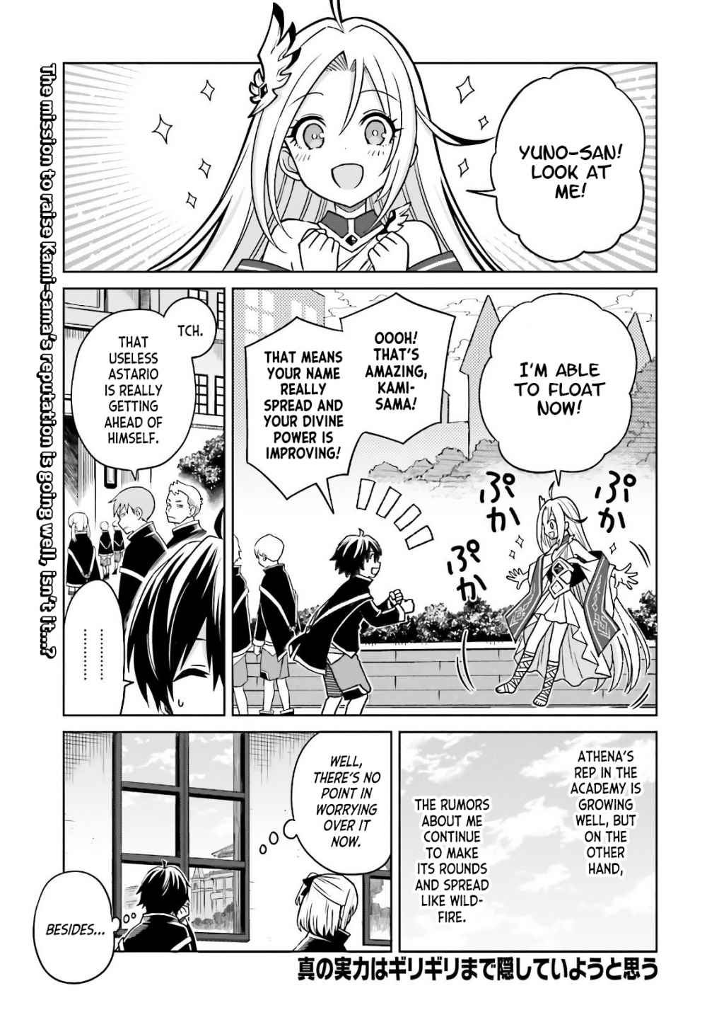 I Think I’ll Hide My True Ability to the Last Moment Chapter 3 - Page 0