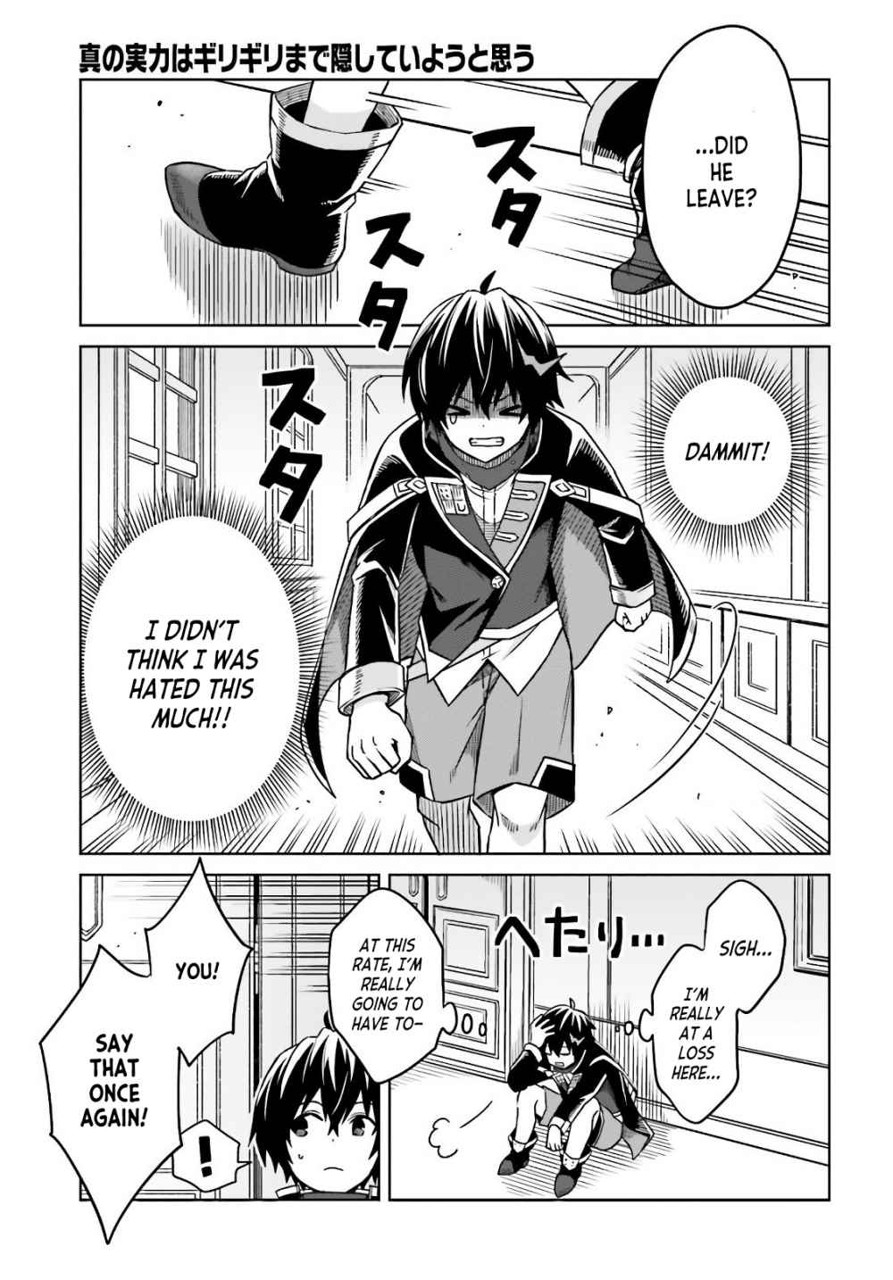 I Think I’ll Hide My True Ability to the Last Moment Chapter 3 - Page 14