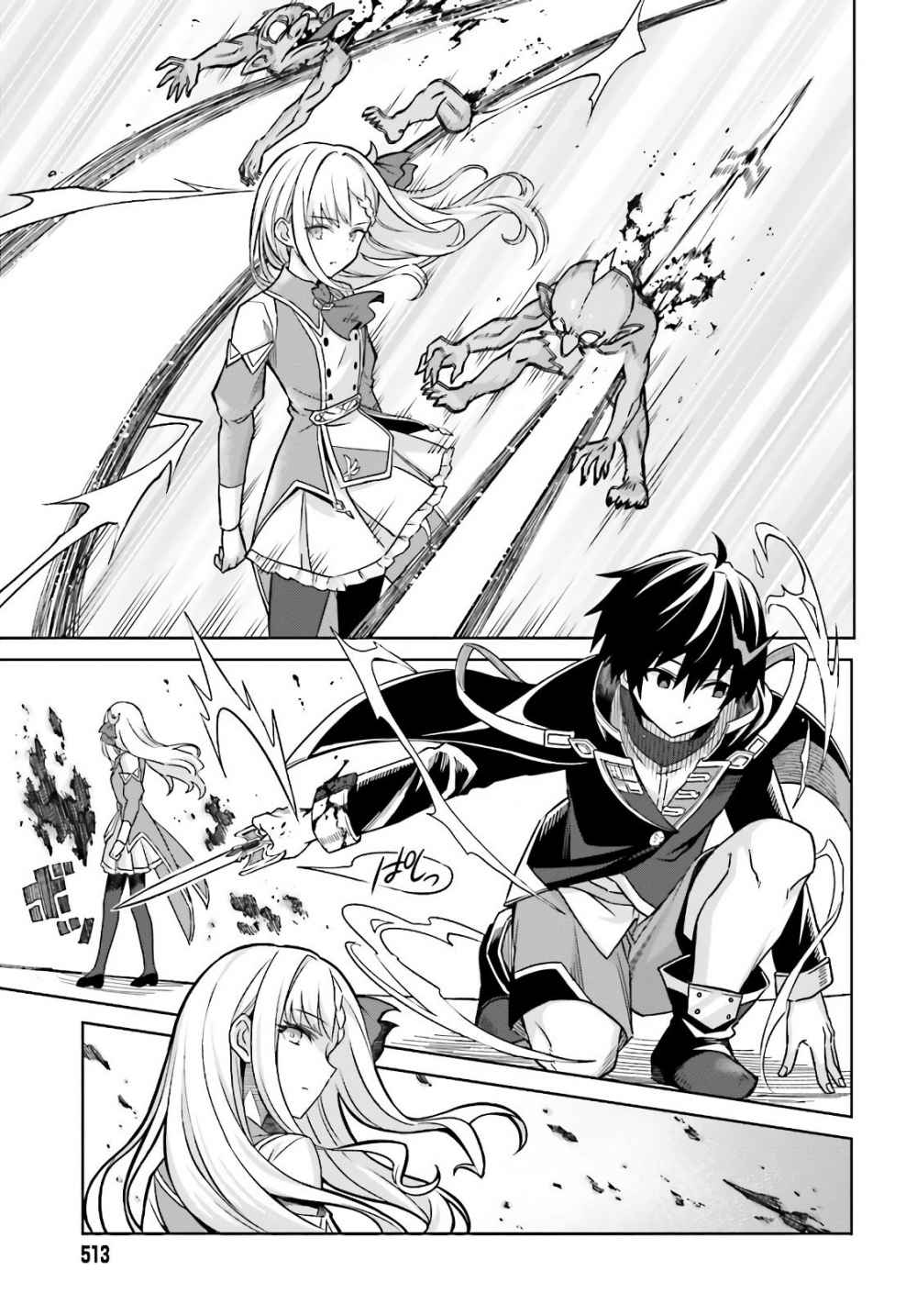 I Think I’ll Hide My True Ability to the Last Moment Chapter 3 - Page 24