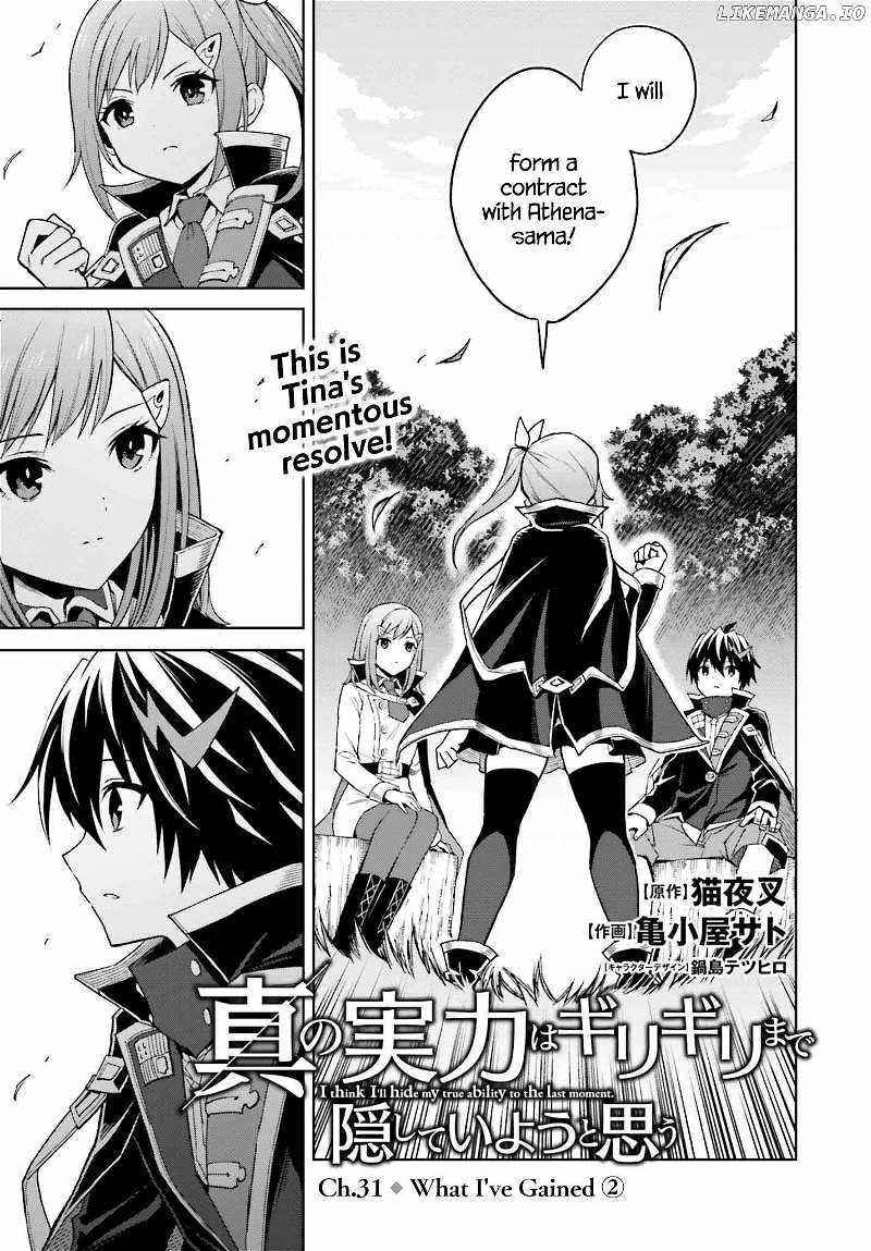 I Think I’ll Hide My True Ability to the Last Moment Chapter 31 - Page 0