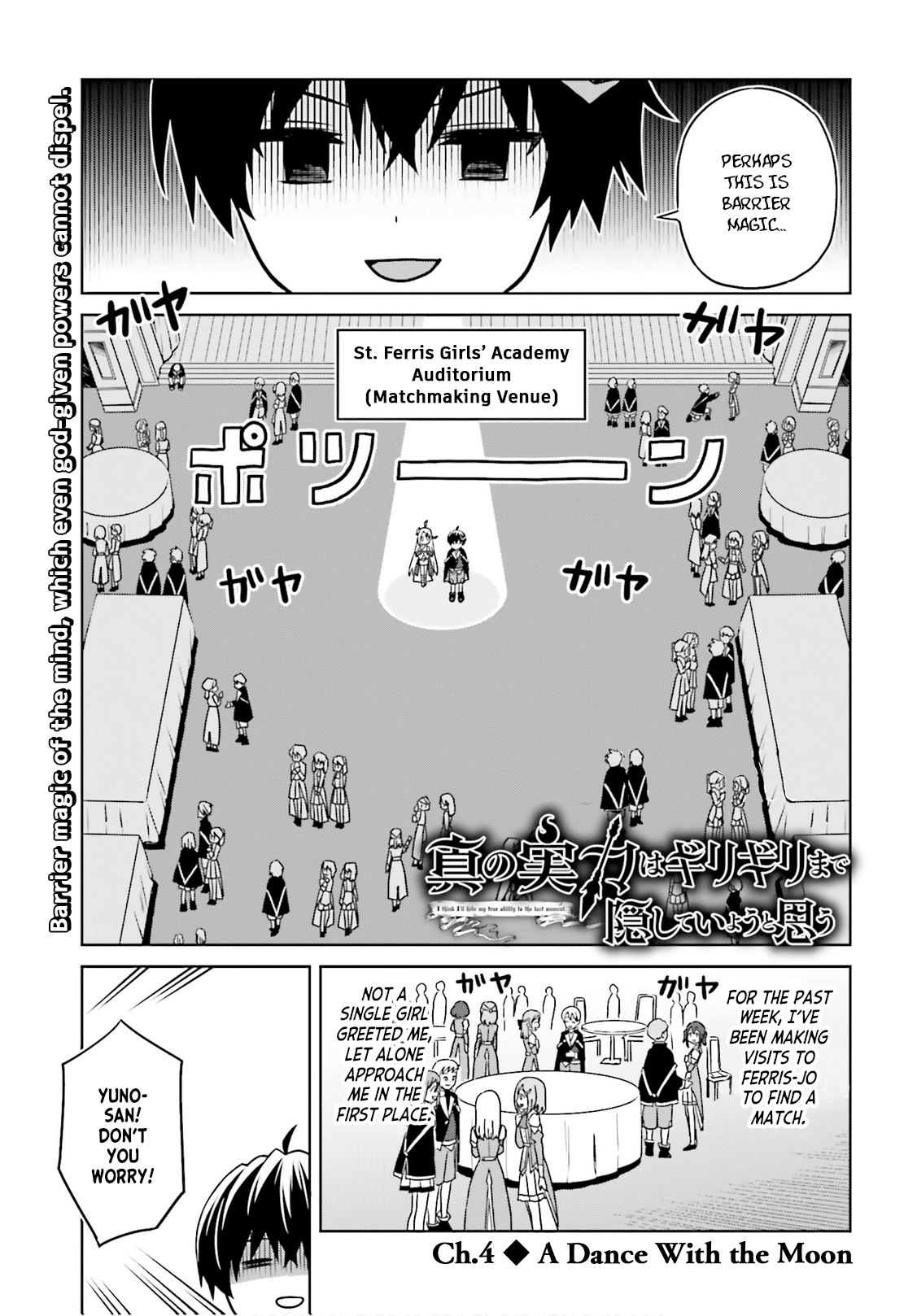 I Think I’ll Hide My True Ability to the Last Moment Chapter 4 - Page 0