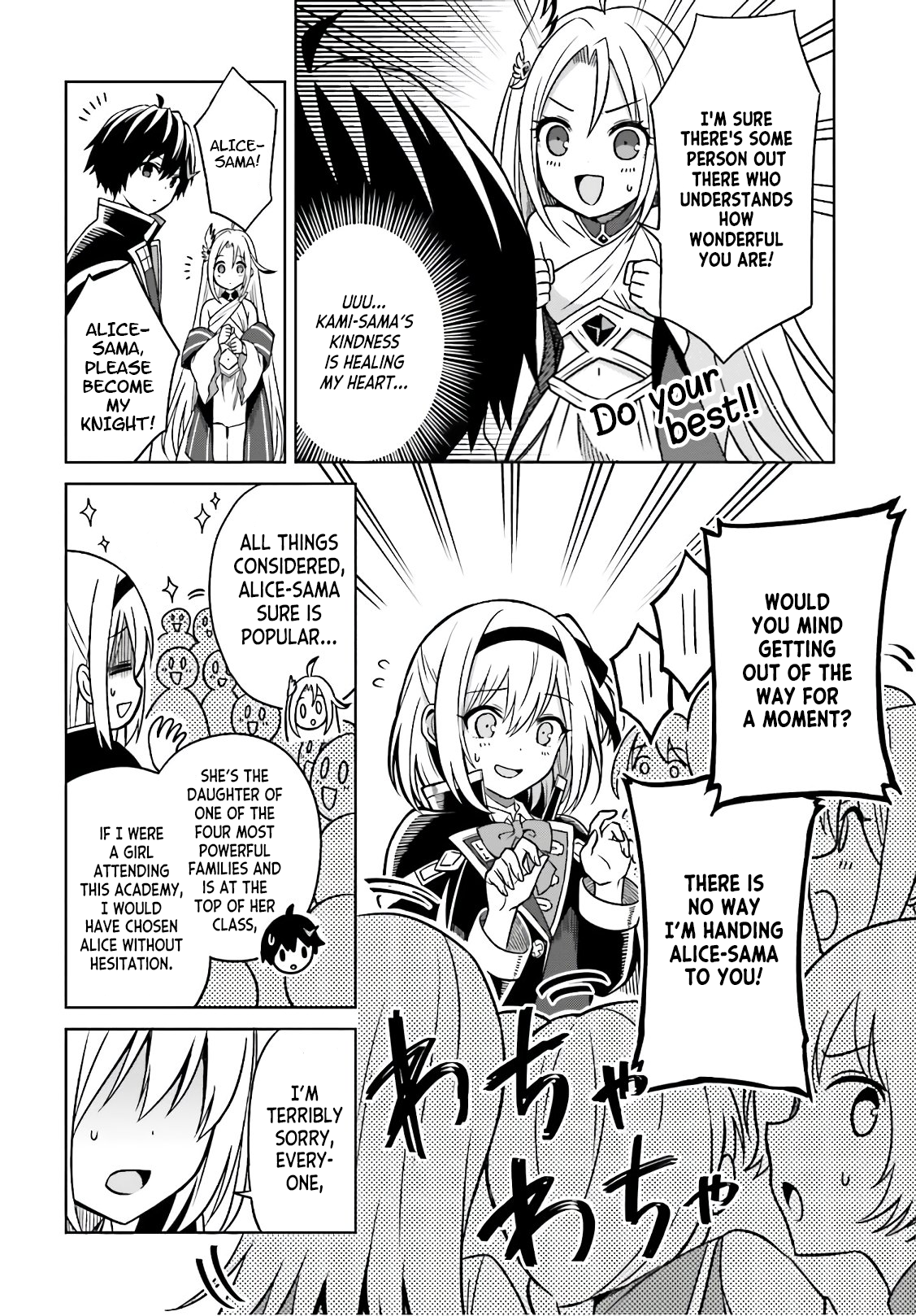 I Think I’ll Hide My True Ability to the Last Moment Chapter 4 - Page 1
