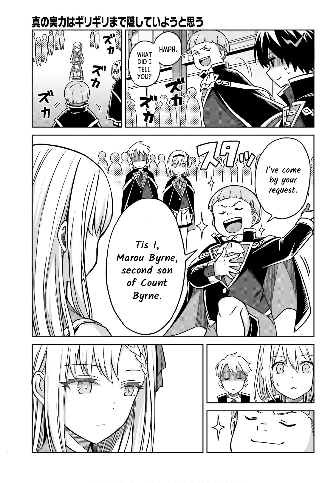 I Think I’ll Hide My True Ability to the Last Moment Chapter 4 - Page 18