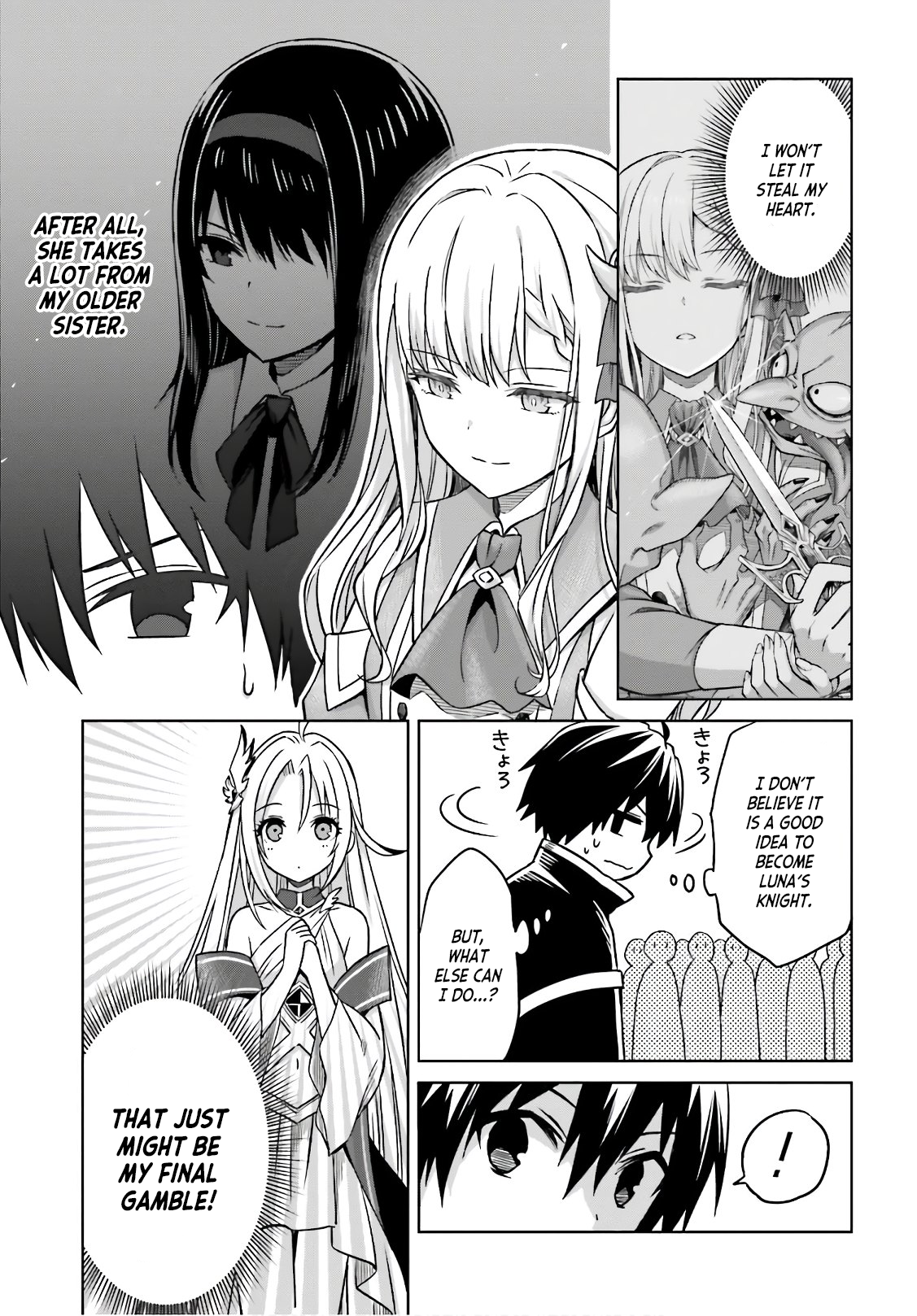 I Think I’ll Hide My True Ability to the Last Moment Chapter 4 - Page 24