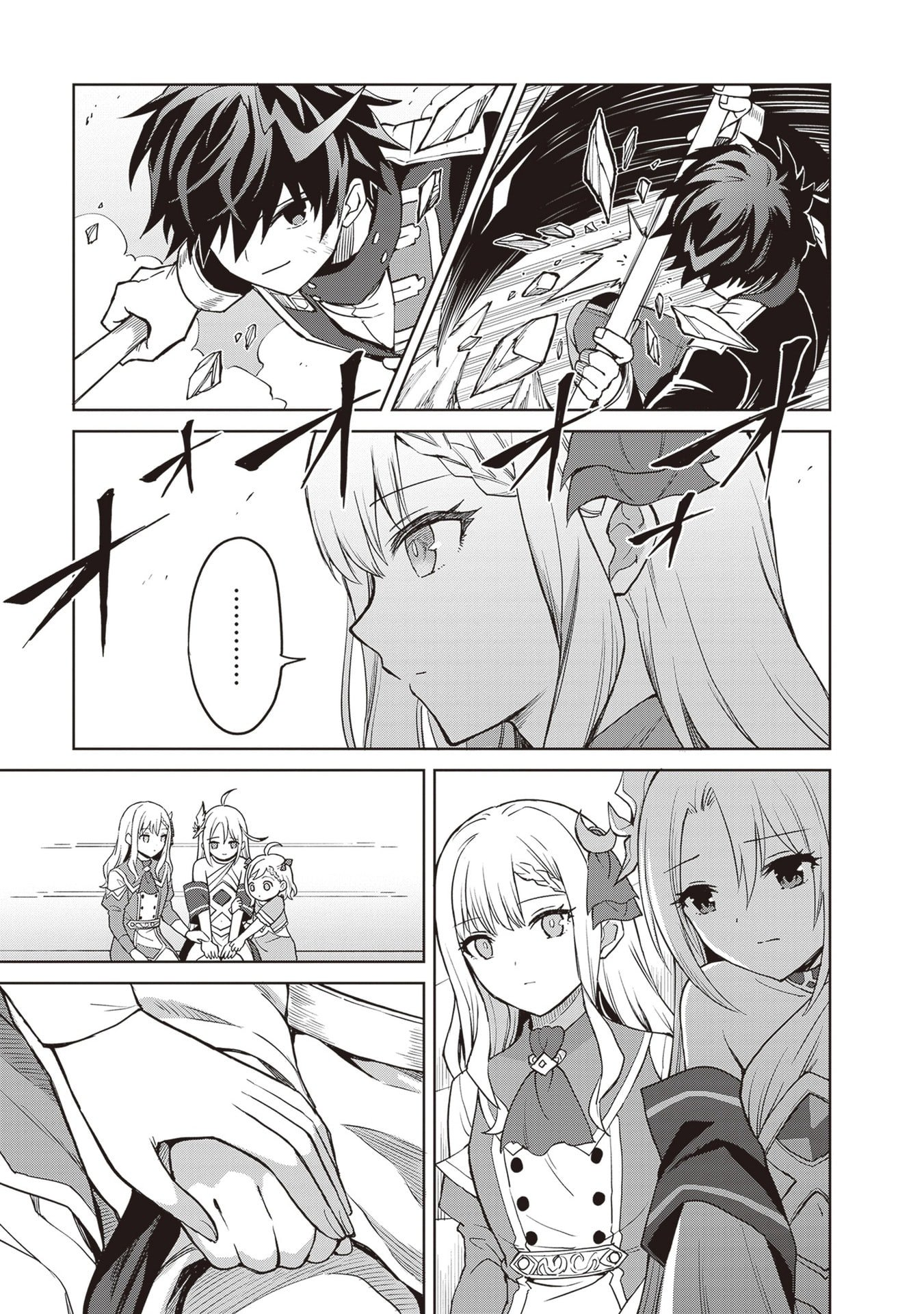 I Think I’ll Hide My True Ability to the Last Moment Chapter 42 - Page 14