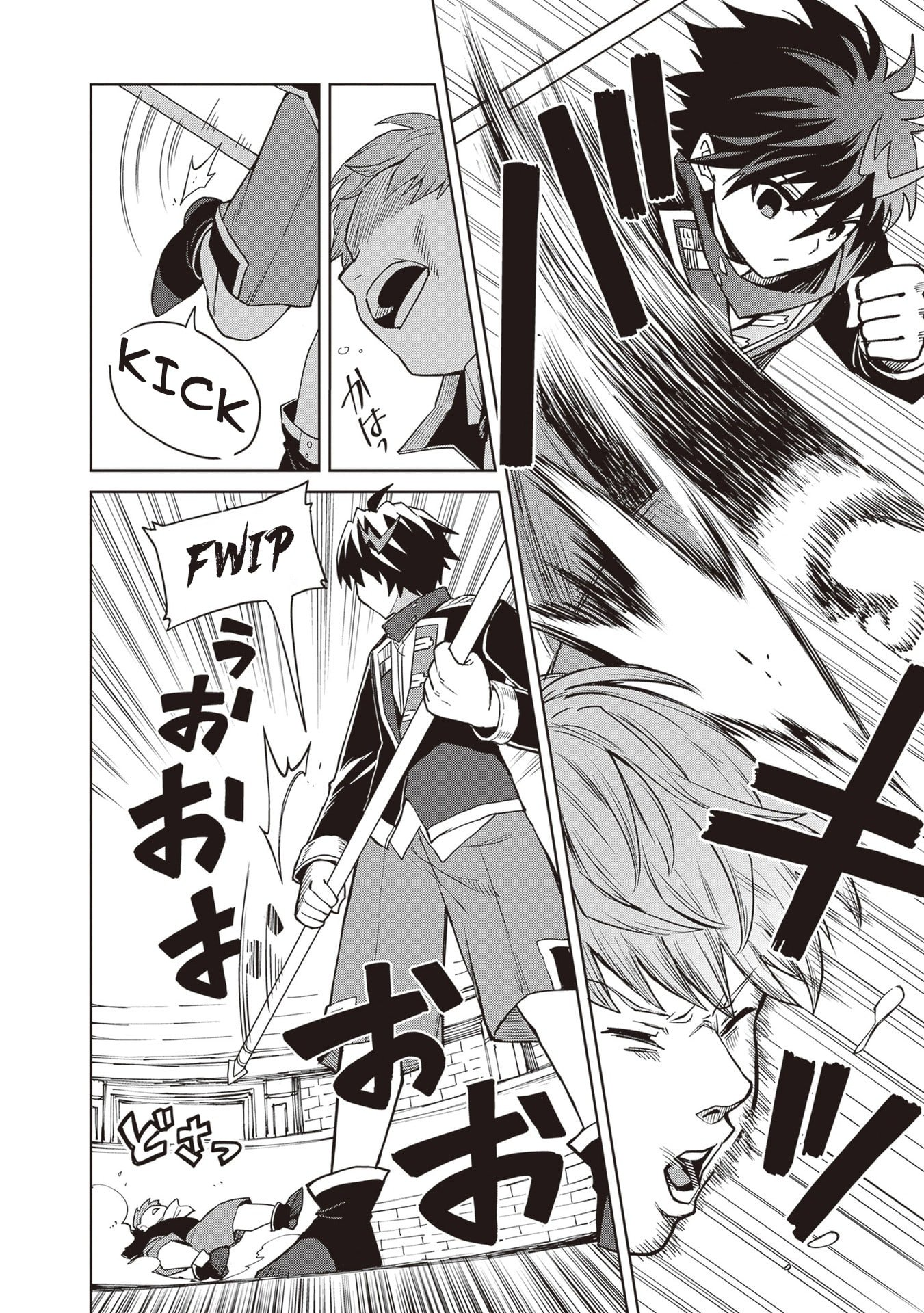 I Think I’ll Hide My True Ability to the Last Moment Chapter 42 - Page 5