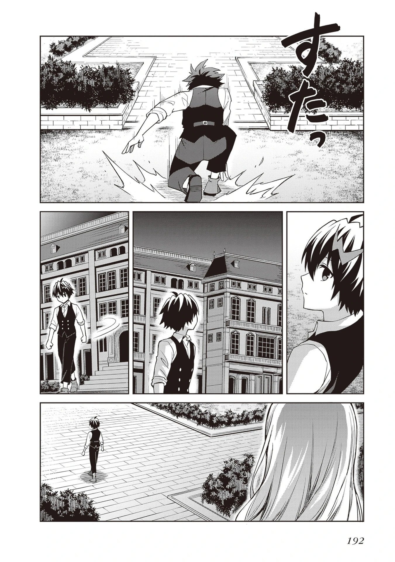 I Think I’ll Hide My True Ability to the Last Moment Chapter 44 - Page 28