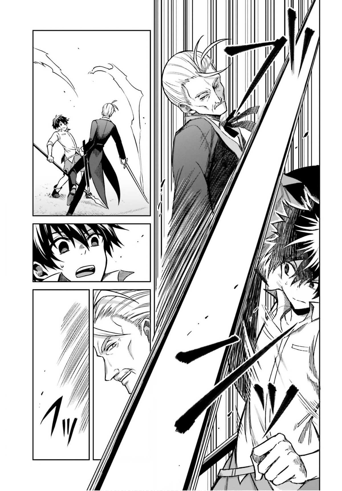 I Think I’ll Hide My True Ability to the Last Moment Chapter 5 - Page 13