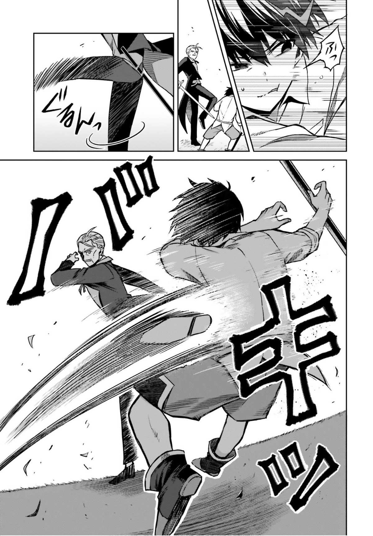 I Think I’ll Hide My True Ability to the Last Moment Chapter 5 - Page 20