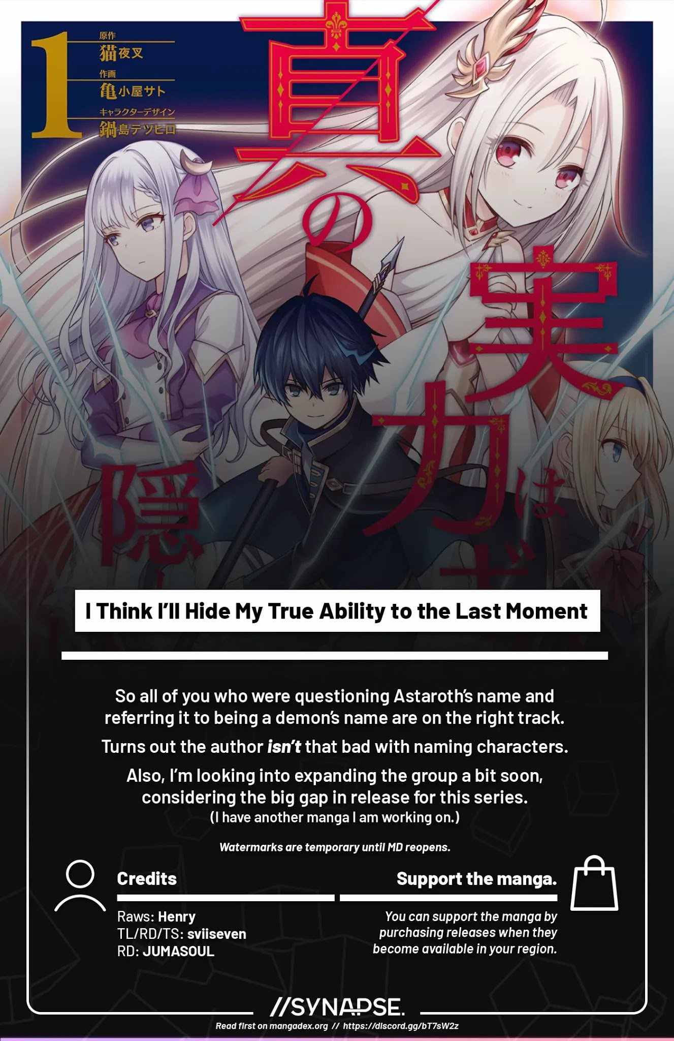 I Think I’ll Hide My True Ability to the Last Moment Chapter 7 - Page 32