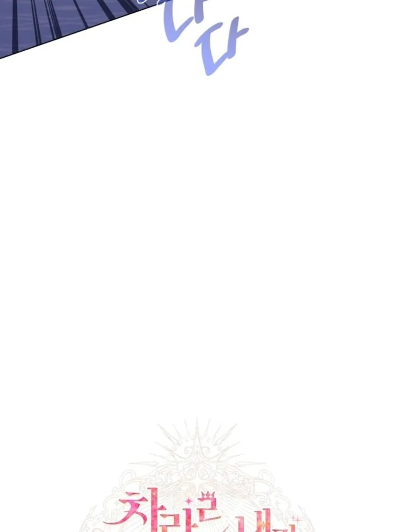 I Think It Would Be Better For Me to Become King Chapter 35 - Page 121