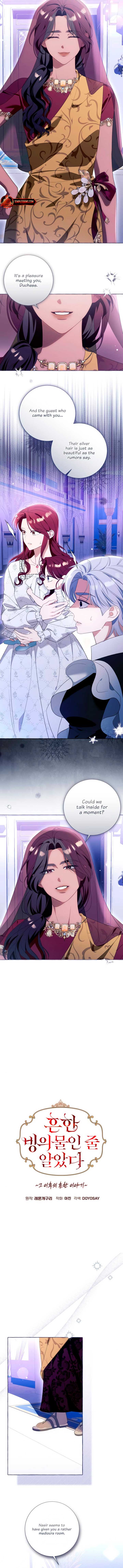 I Thought It’s a Common Possession Chapter 110 - Page 1