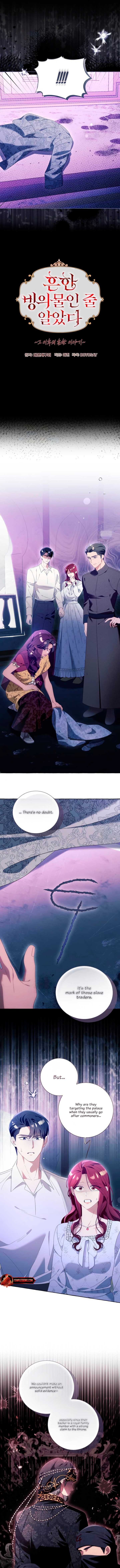 I Thought It’s a Common Possession Chapter 111 - Page 3