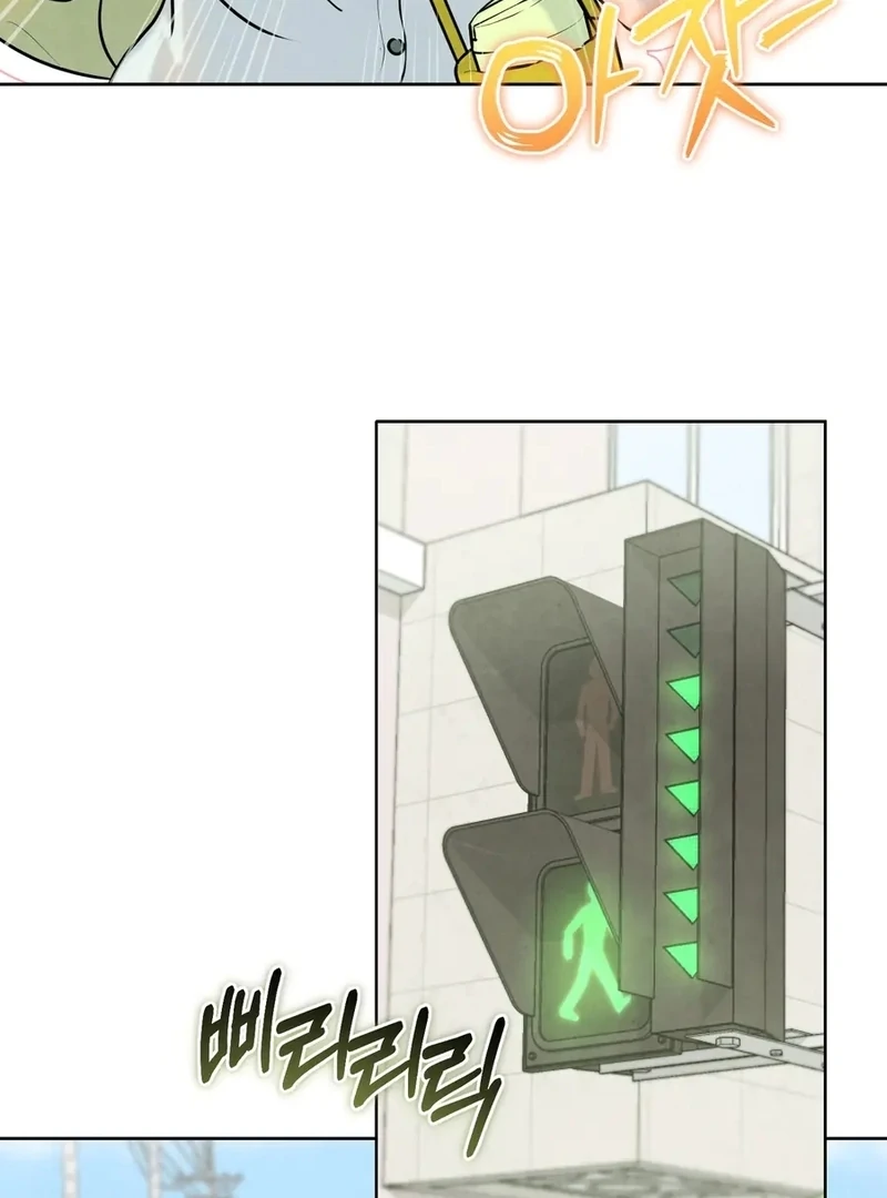 I Took a Bite of Summer Chapter 1 - Page 30