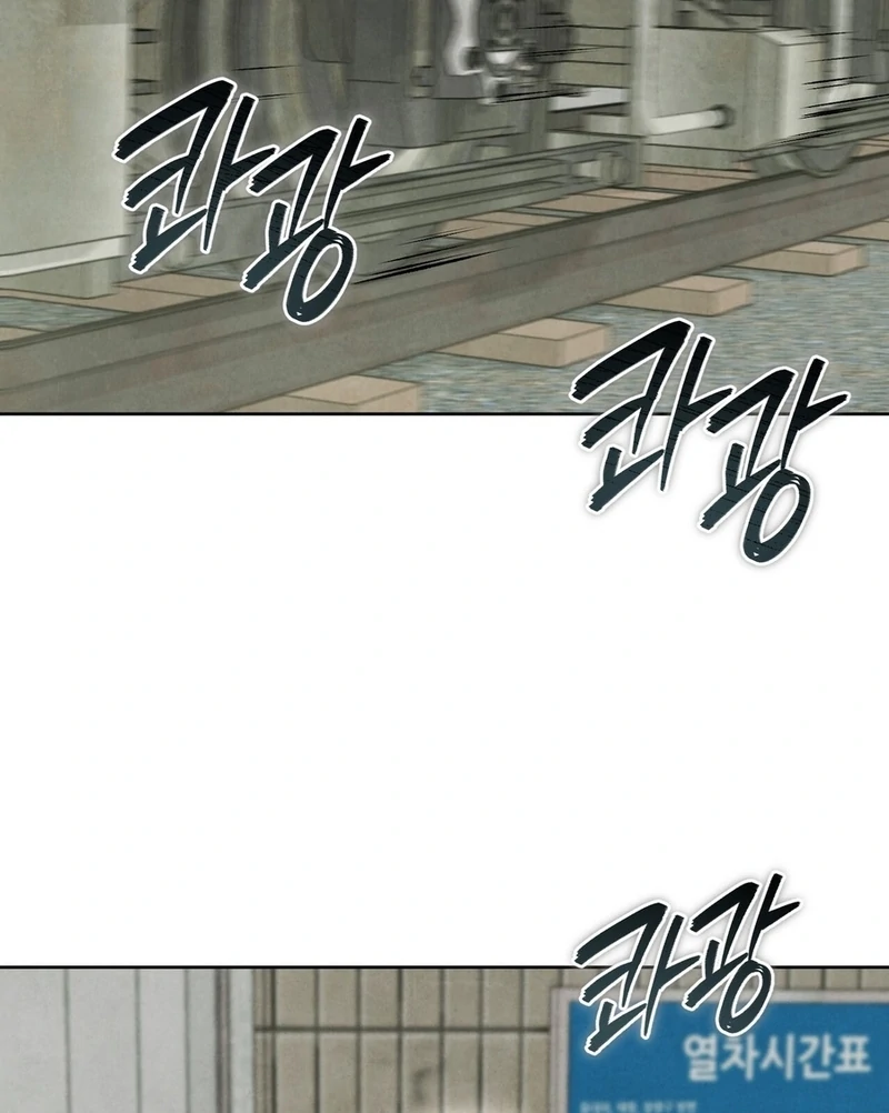 I Took a Bite of Summer Chapter 2 - Page 95