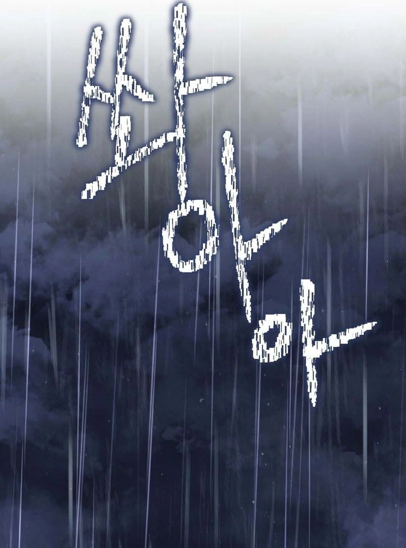 I Took a Bite of Summer Chapter 3 - Page 42