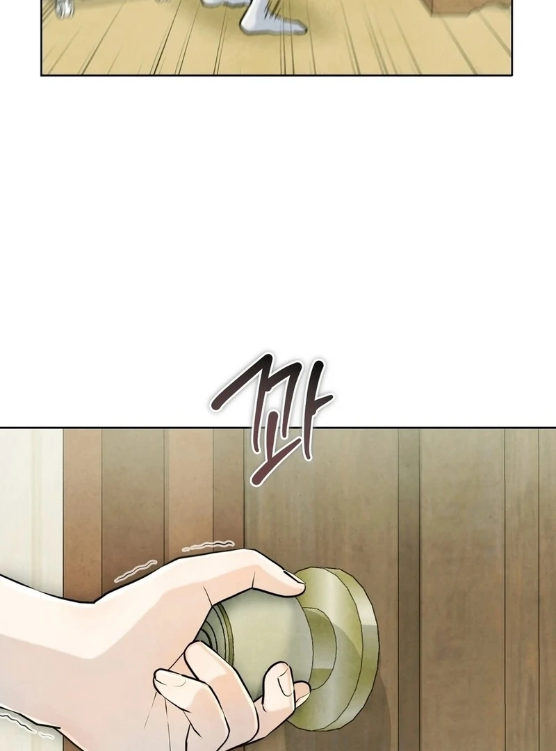 I Took a Bite of Summer Chapter 4 - Page 47