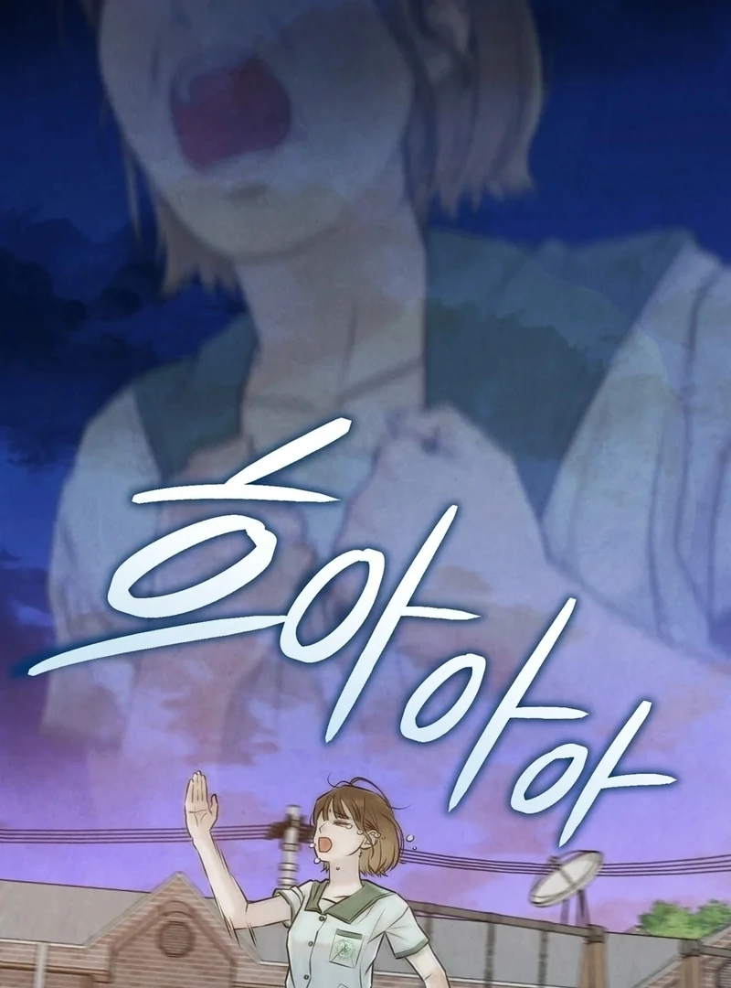 I Took a Bite of Summer Chapter 5 - Page 109