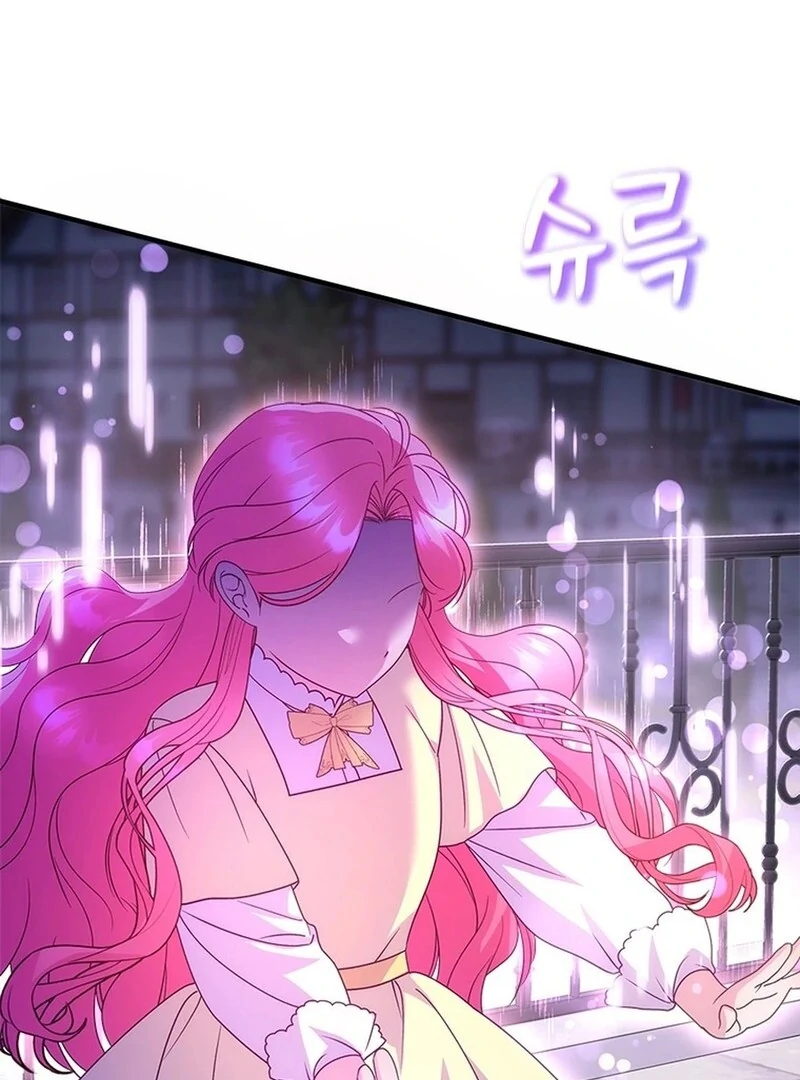 I Took Away the Tyrant’s Virginity Chapter 49 - Page 6