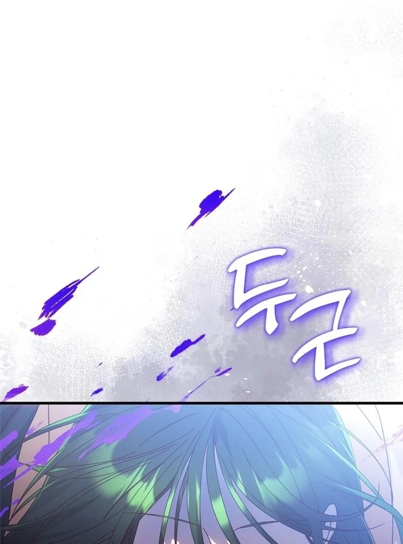 I Took Away the Tyrant’s Virginity Chapter 52 - Page 117