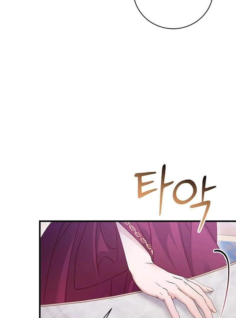 I Took Away the Tyrant’s Virginity Chapter 54 - Page 119