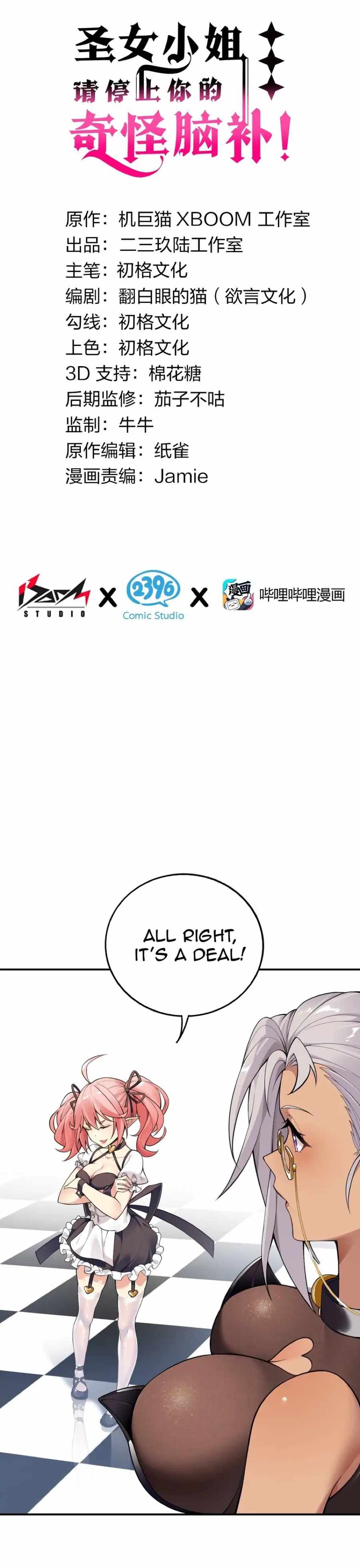 I Transmigrated Into Demon King of Harem? Chapter 17 - Page 3
