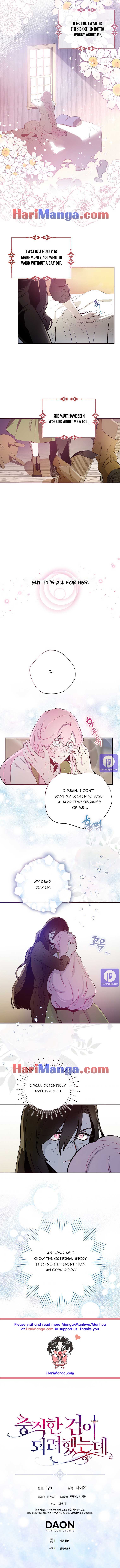I Tried To Be Her Loyal Sword Chapter 1 - Page 6