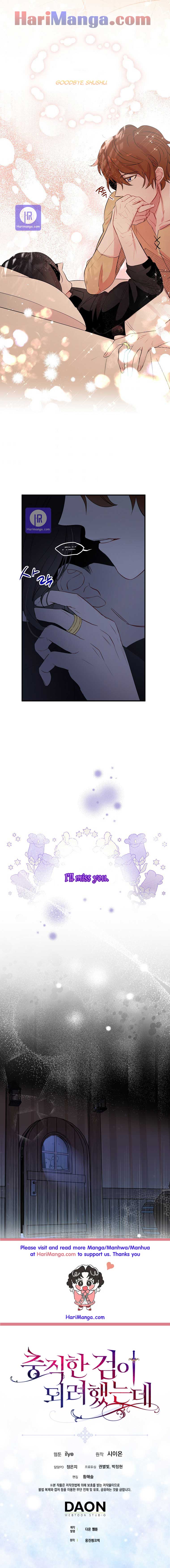 I Tried To Be Her Loyal Sword Chapter 6 - Page 6
