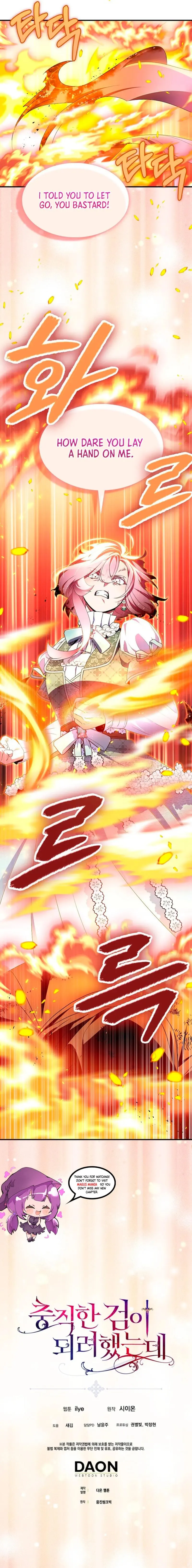 I Tried To Be Her Loyal Sword Chapter 88 - Page 7