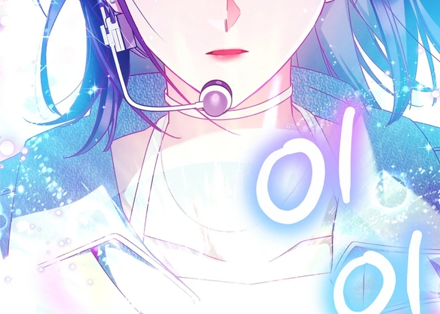 I Tried to Debut My Kid, But Ended Up Debuting Myself Chapter 22 - Page 116