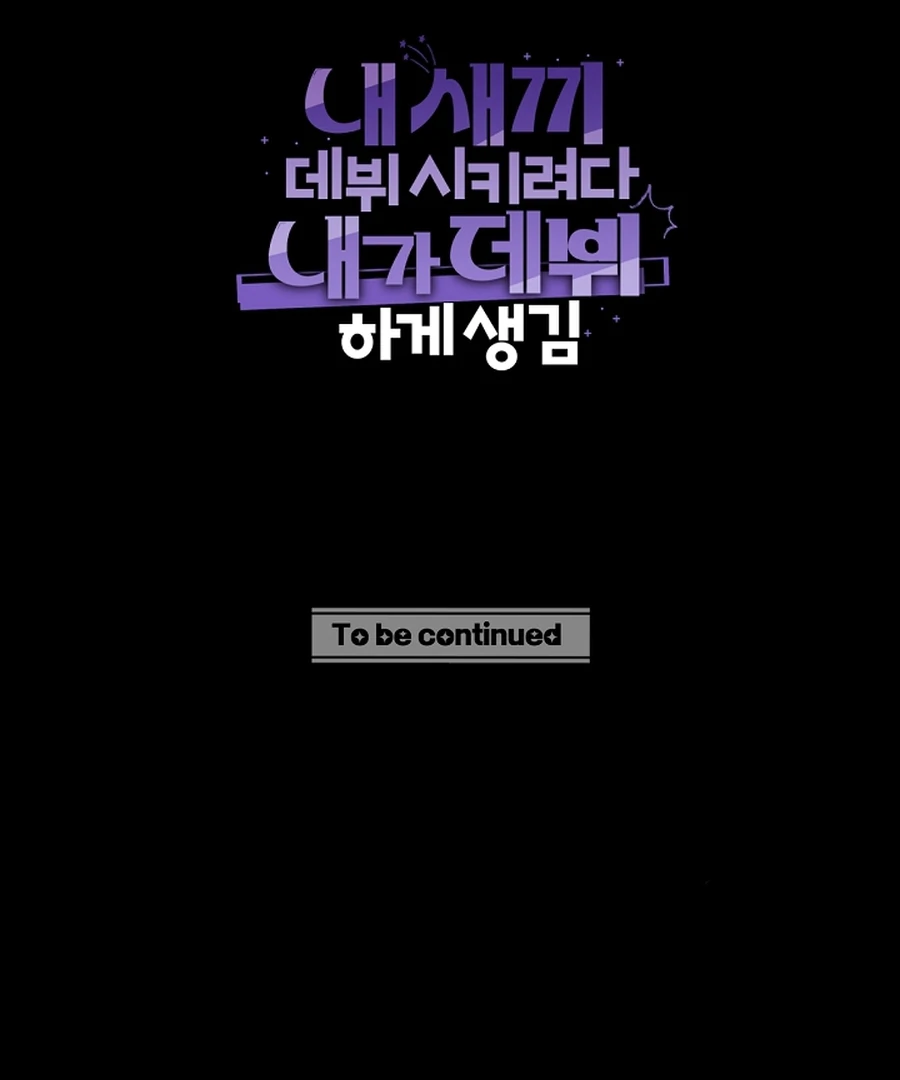 I Tried to Debut My Kid, But Ended Up Debuting Myself Chapter 22 - Page 145