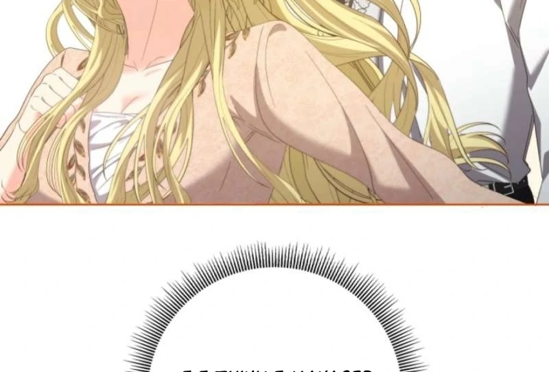 I Tried to Twist the Original Story But Ended Up Seducing the Northern Duke Chapter 16 - Page 12